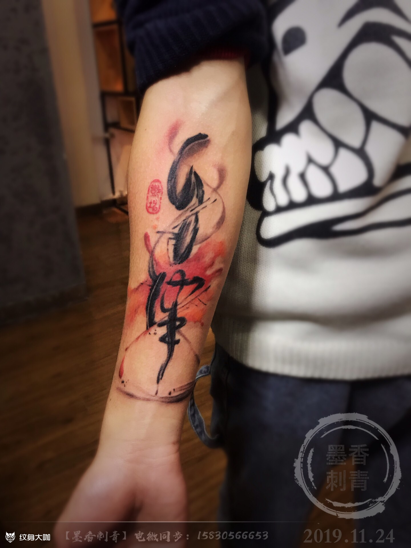 自律_纹身图案手稿图片_么慧的纹身作品集