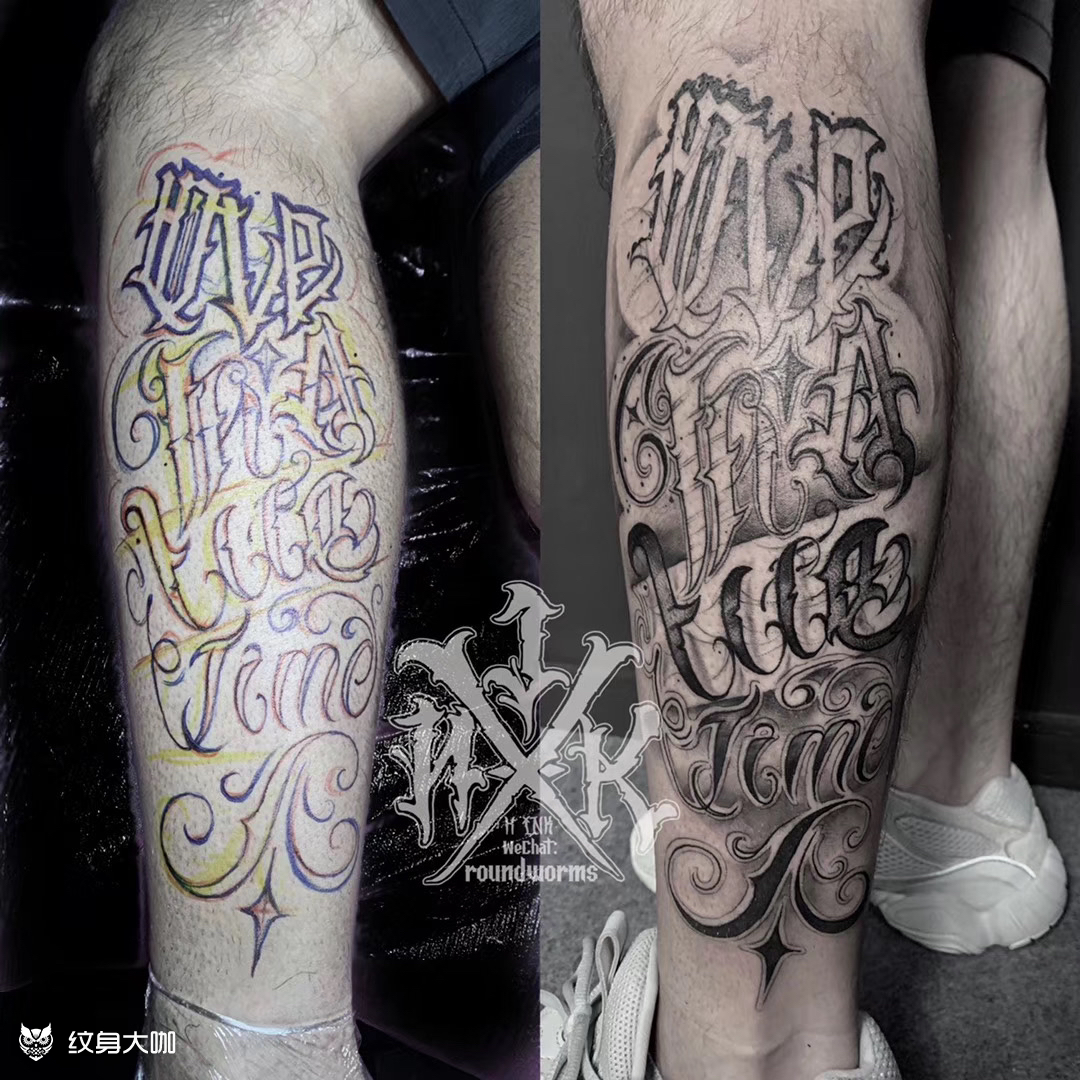 奇卡诺花体字 小腿外侧面_纹身图案手稿图片_analfissure的纹身作品集