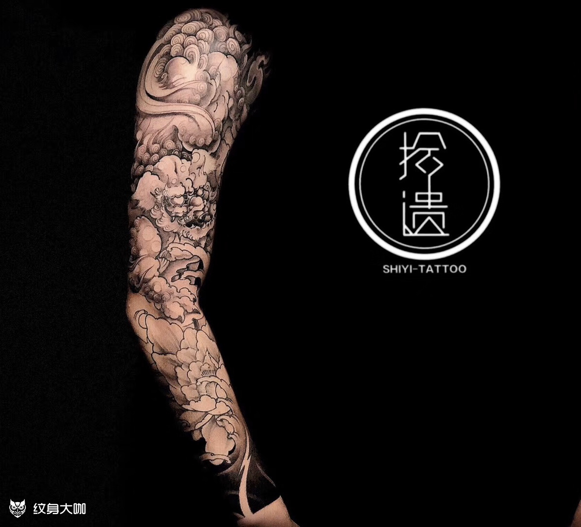 花臂唐狮黑灰部分