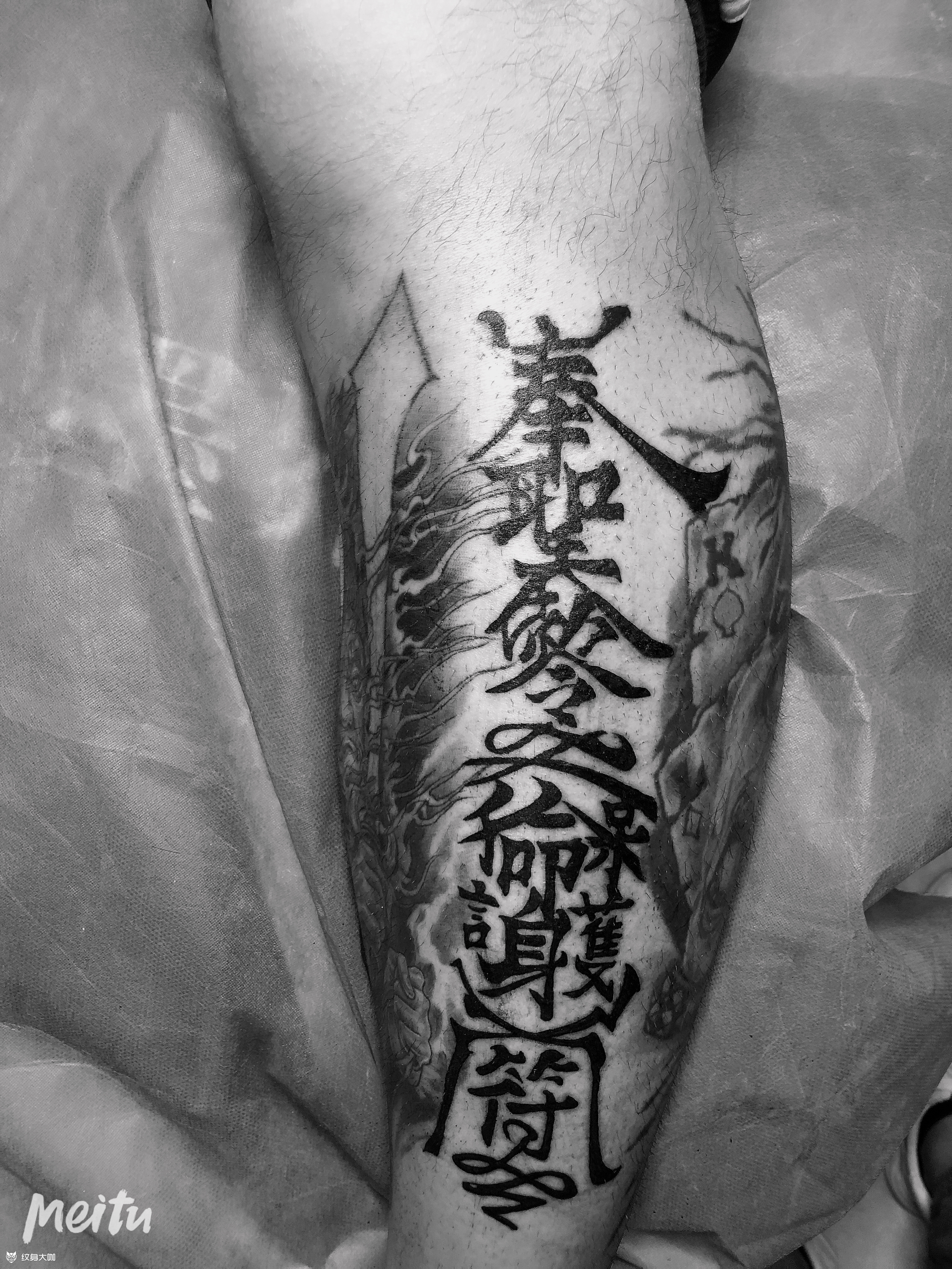 保命护身符_纹身图案手稿图片_墨界的纹身作品集