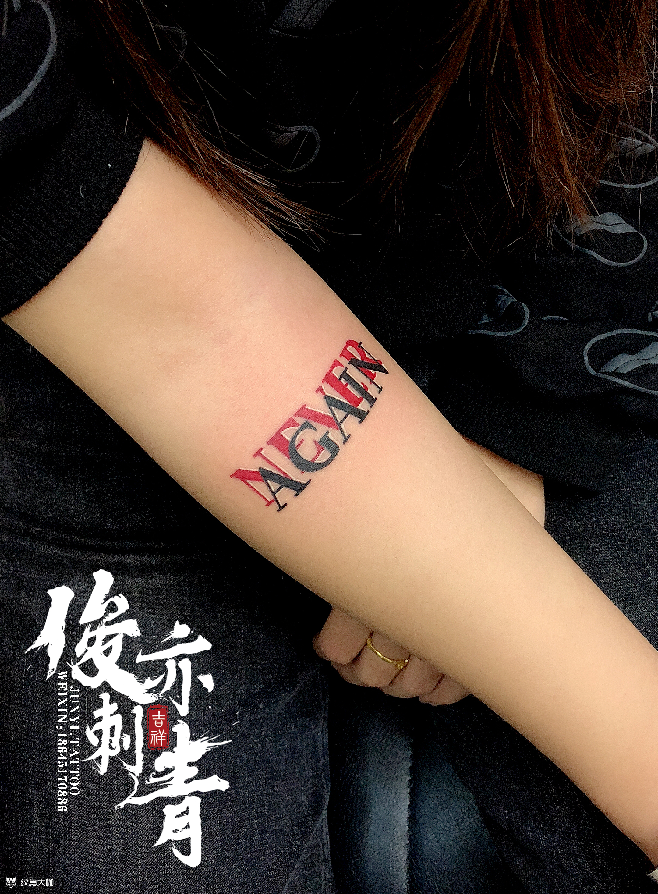 小臂字母纹身_纹身图案手稿图片_俊亦的纹身作品集