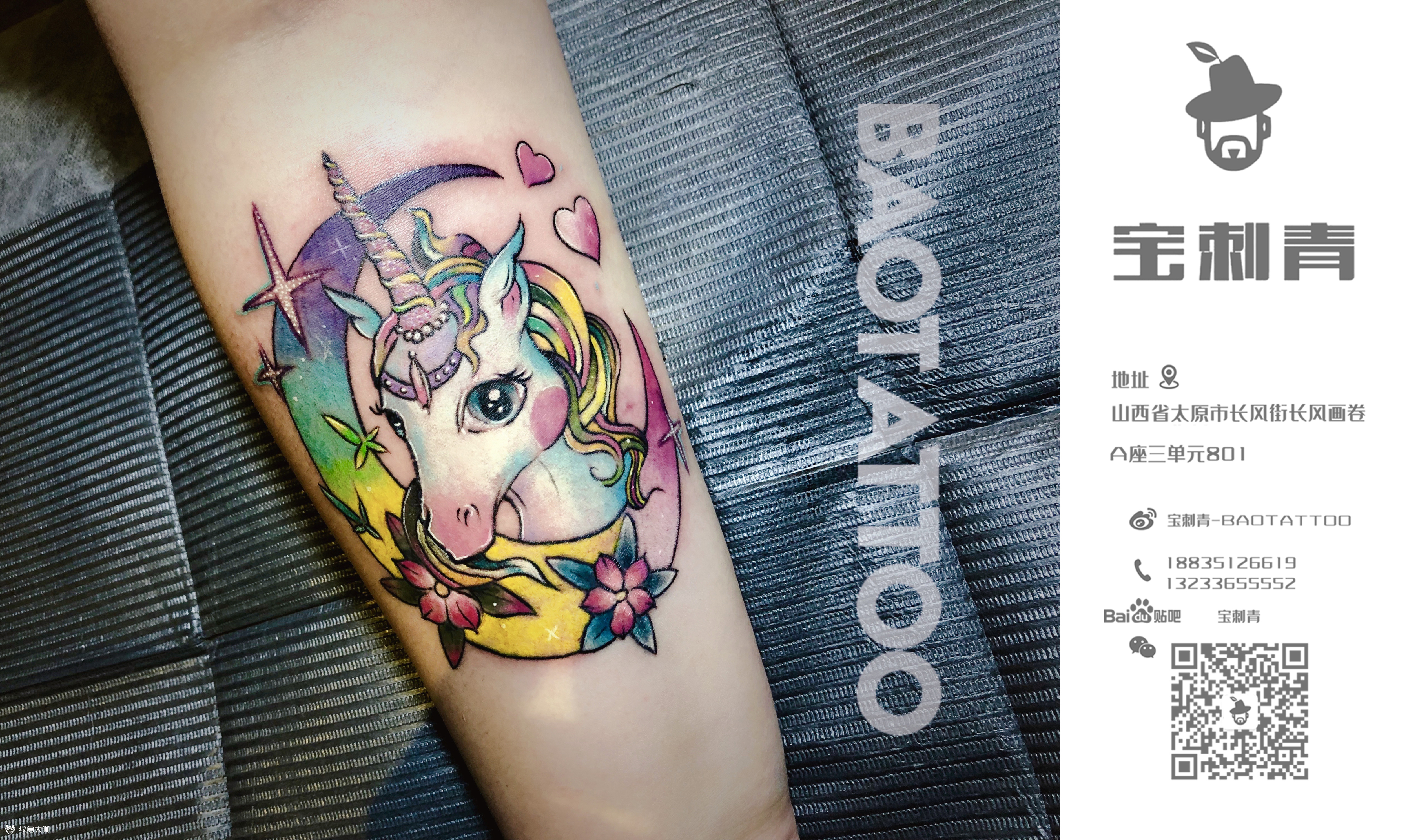 小马宝莉_纹身图案手稿图片_小宝的纹身作品集