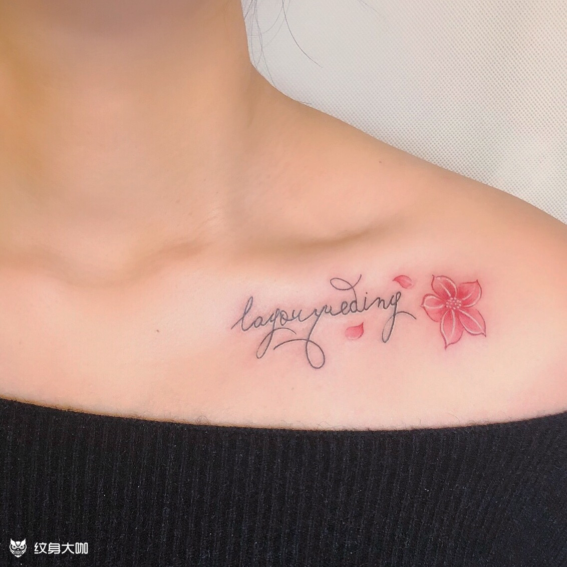 锁骨_纹身图案手稿图片_用户已注销的纹身作品集