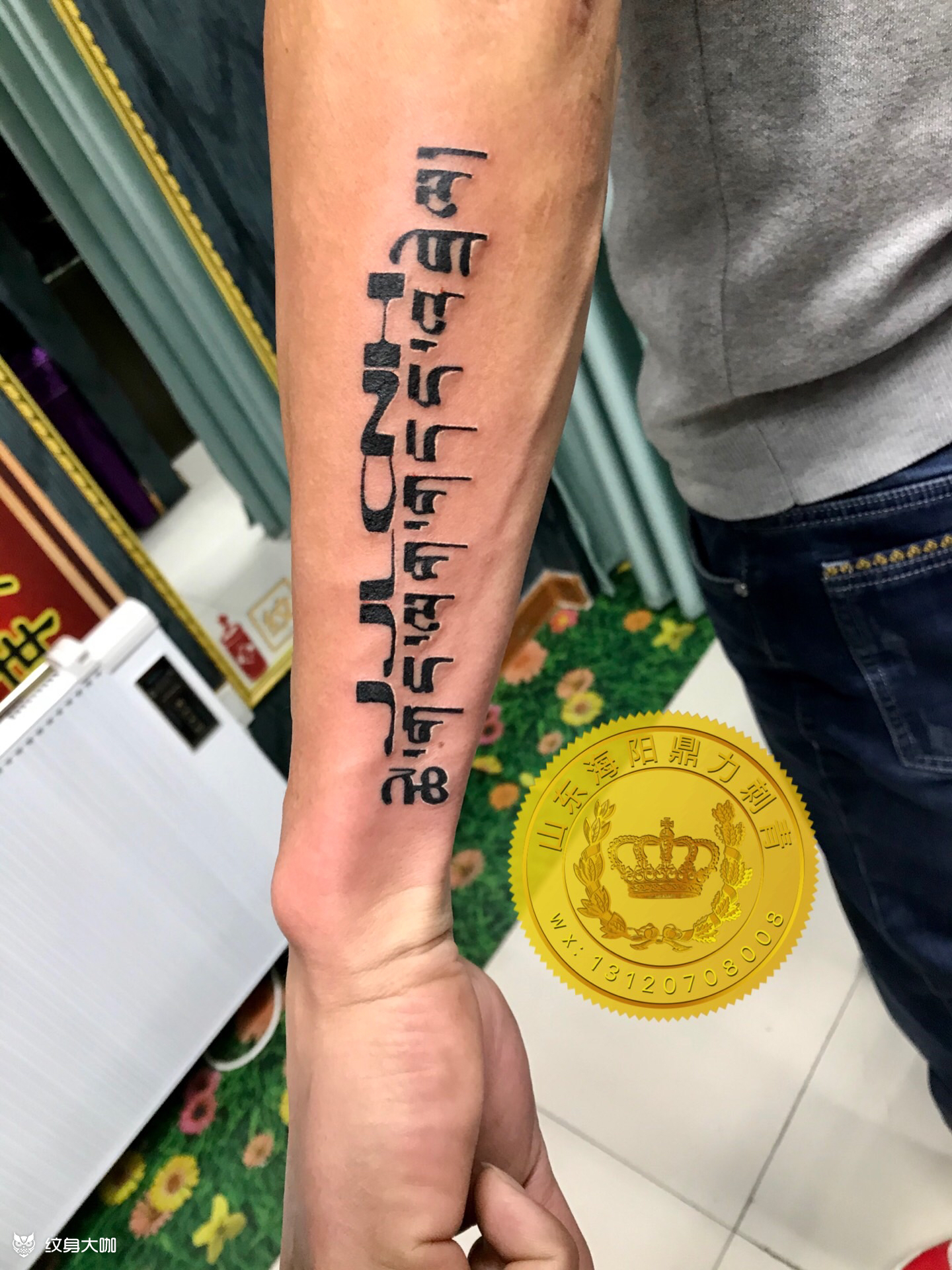 dl 小臂梵文_纹身图案手稿图片_姜华山的纹身作品集