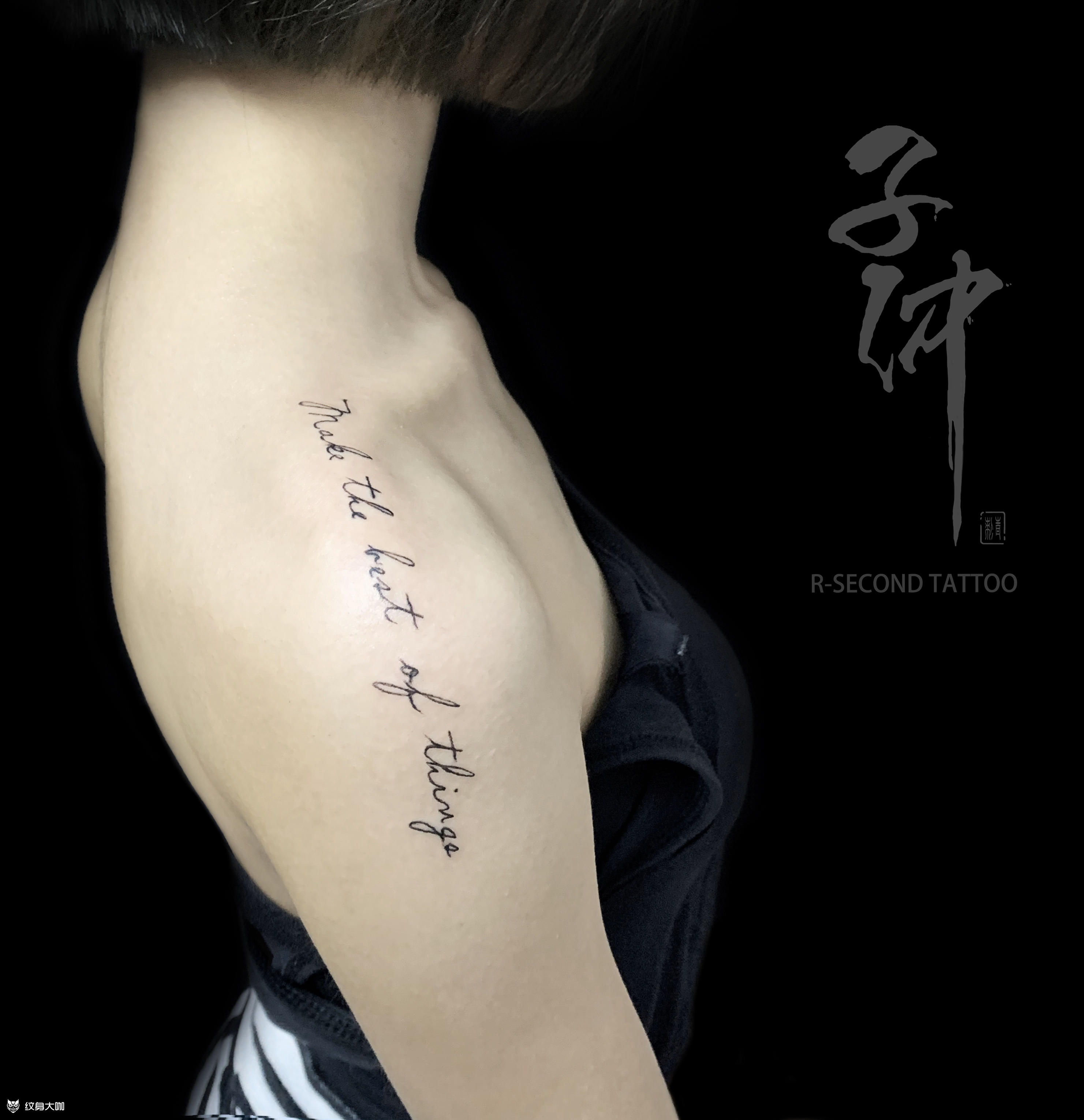 小清新字体_纹身图案手稿图片_aen的纹身作品集