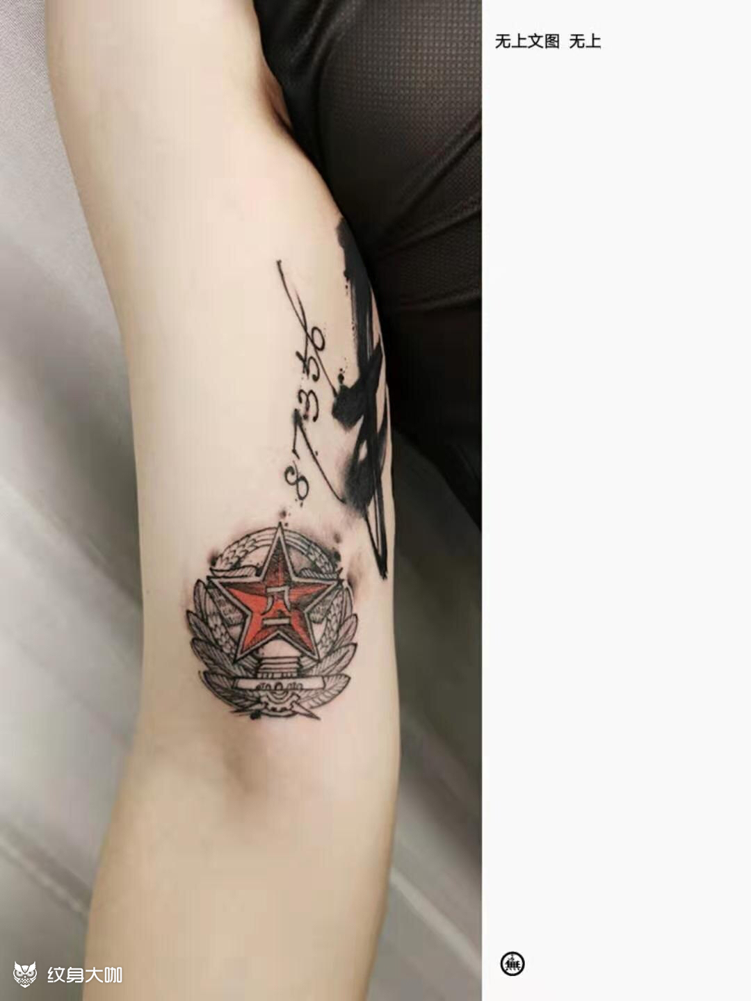 一枚八一勋章多少红色回忆,是爷爷留下的温馨.纹身就是要把最有
