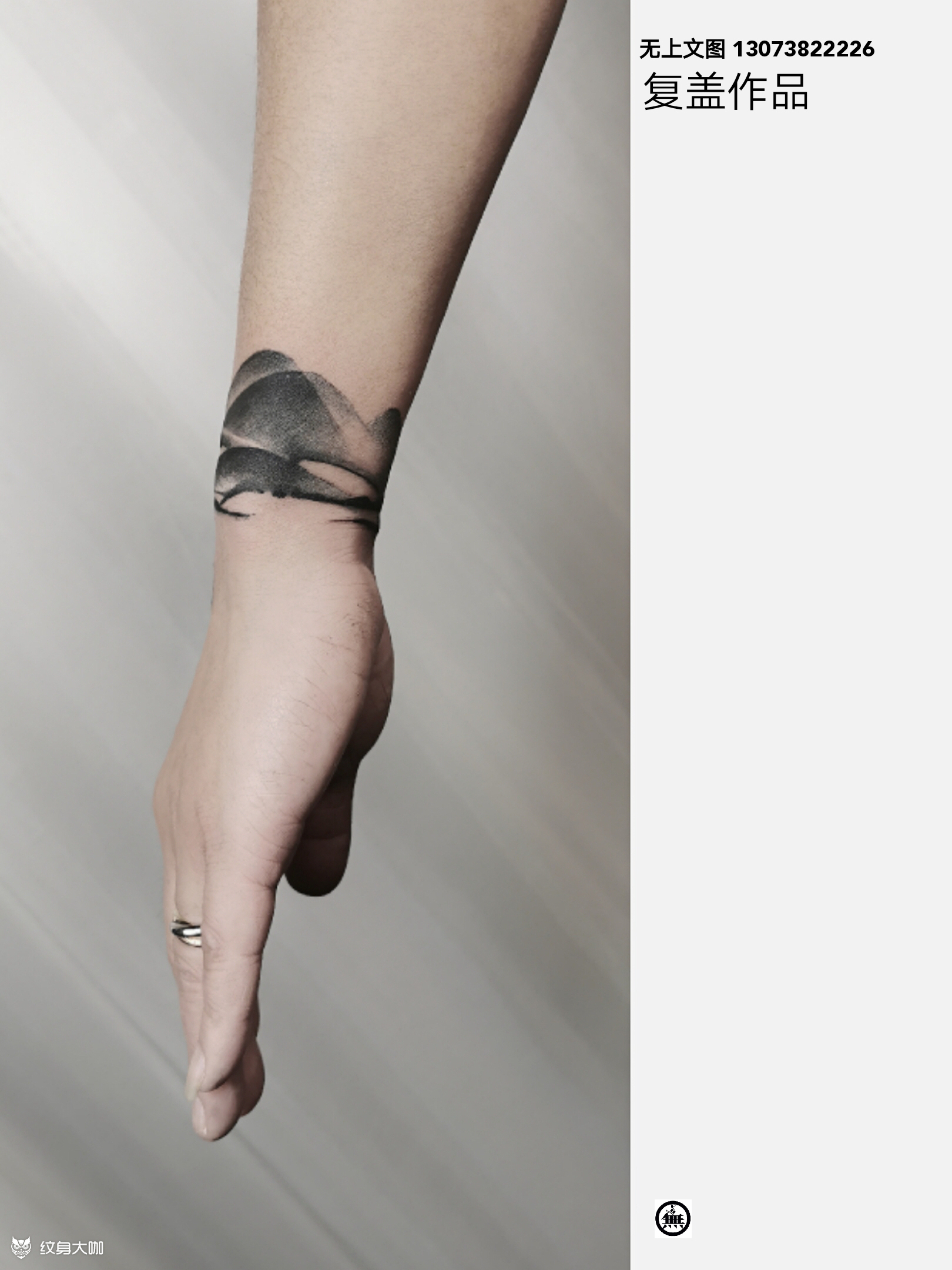 【水墨山水手环】新中式水墨遮盖_纹身吧社区 - 纹身大咖