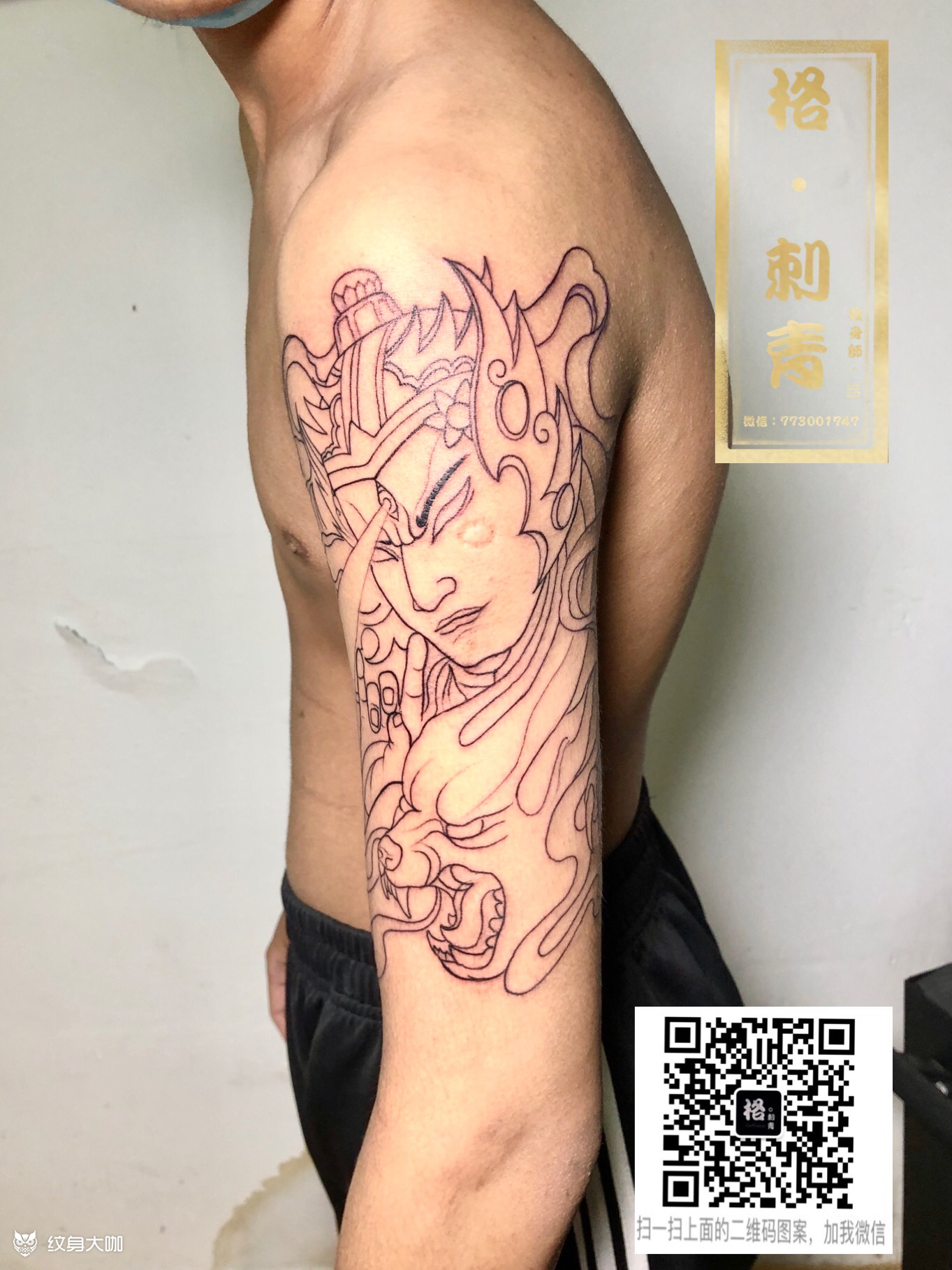杨戬纹身半甲图片