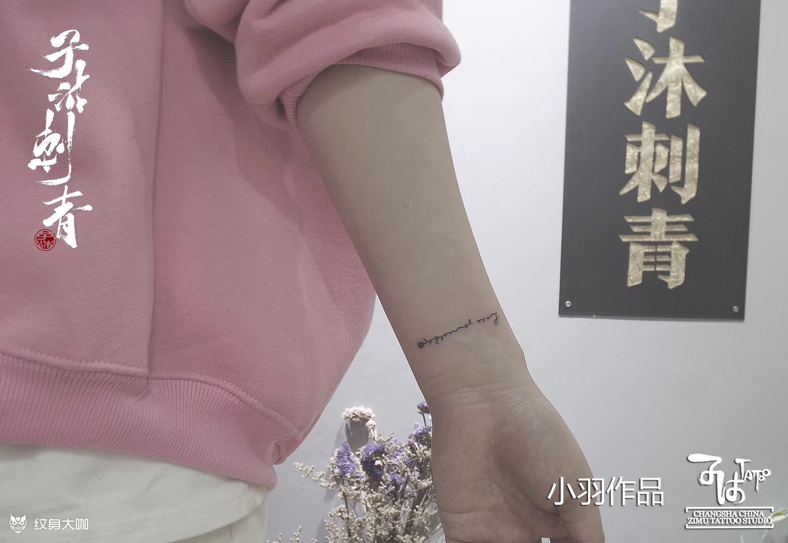 love yourself_纹身图案手稿图片_大明同学的纹身作品集