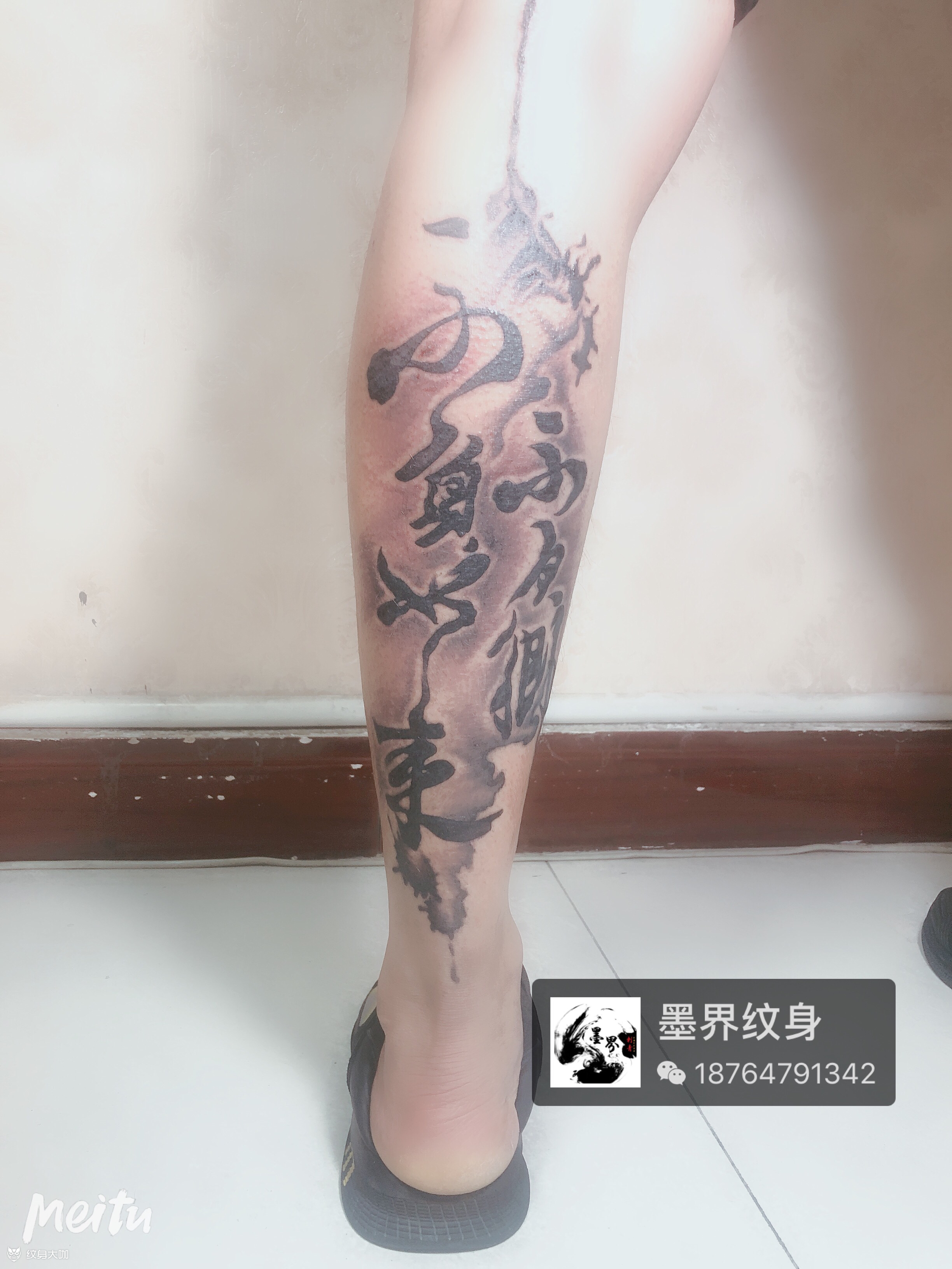 不负如来不负卿_纹身图案手稿图片_墨界的纹身作品集