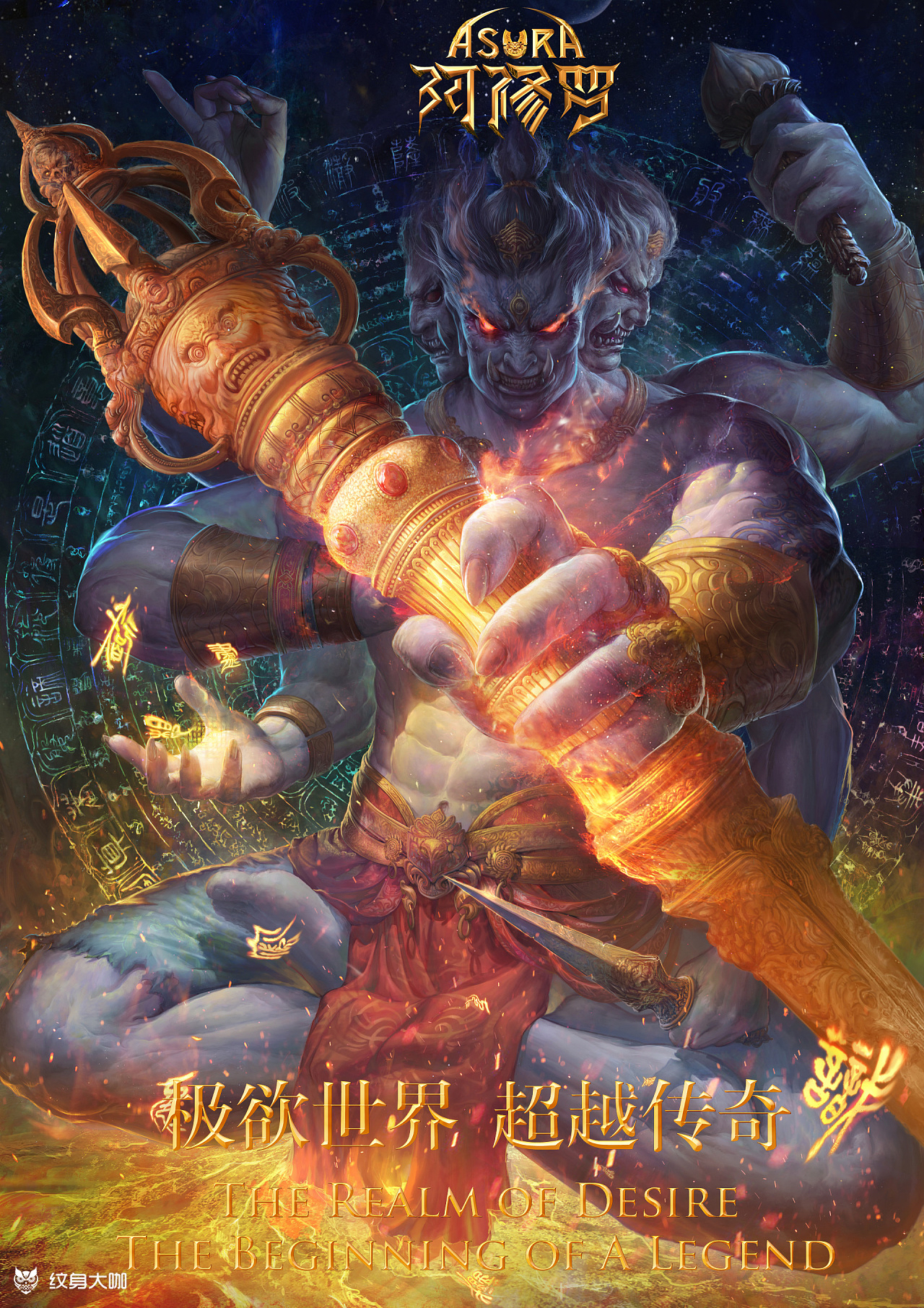 阿修罗_纹身图案手稿图片_艾加纹身的纹身作品集