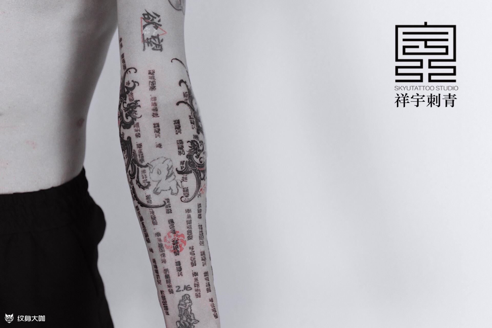 大悲咒『大悲咒』全文,结合龙_纹身吧社区 - 纹身大咖