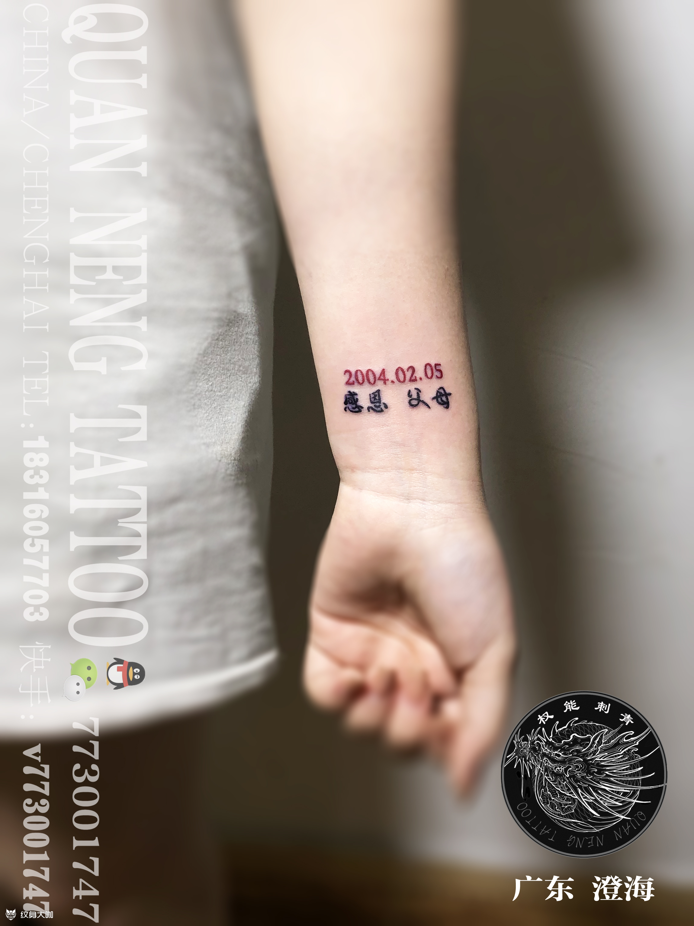 感恩父母_纹身图案手稿图片_袁喆的纹身作品集