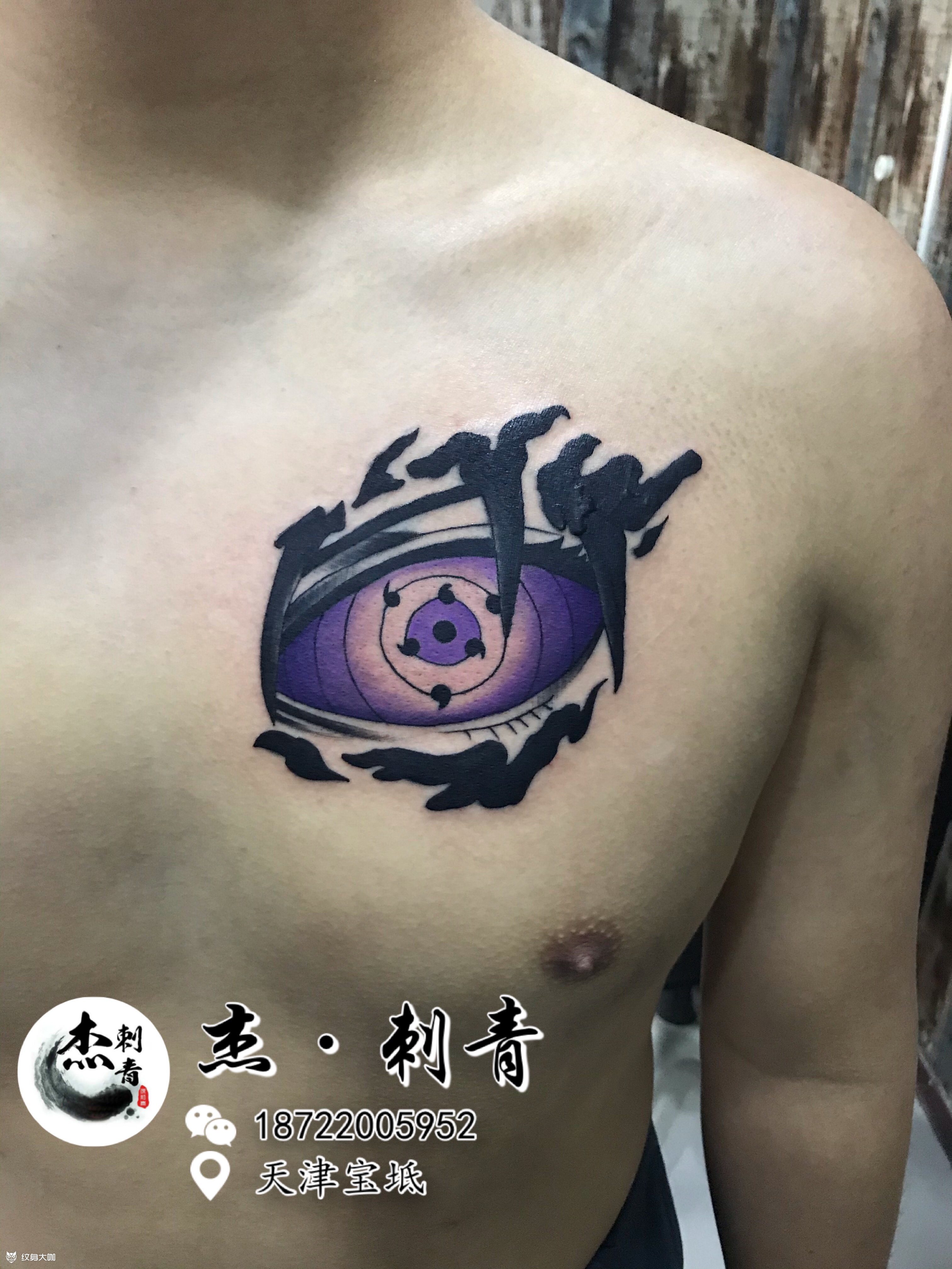 轮回眼_纹身图案手稿图片_杰子的纹身作品集