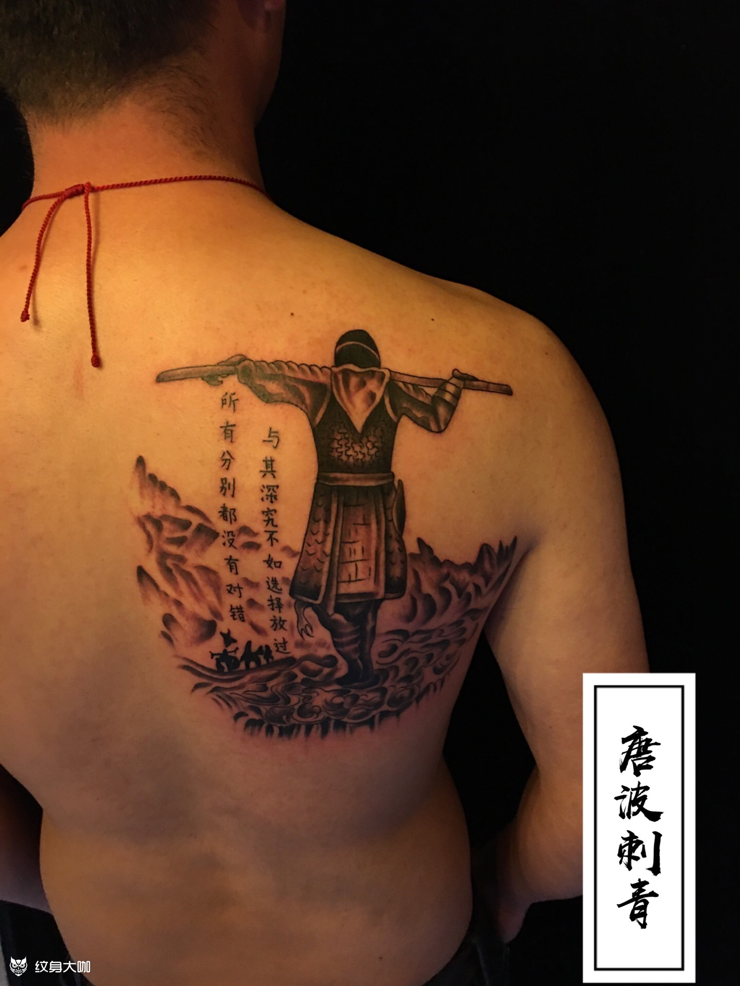 至尊宝_纹身图案手稿图片_唐波的纹身作品集