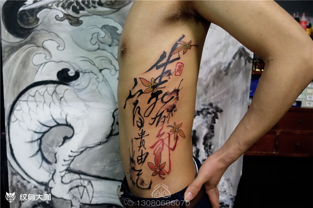 生死有命_纹身图案手稿图片_代昌伟的纹身作品集