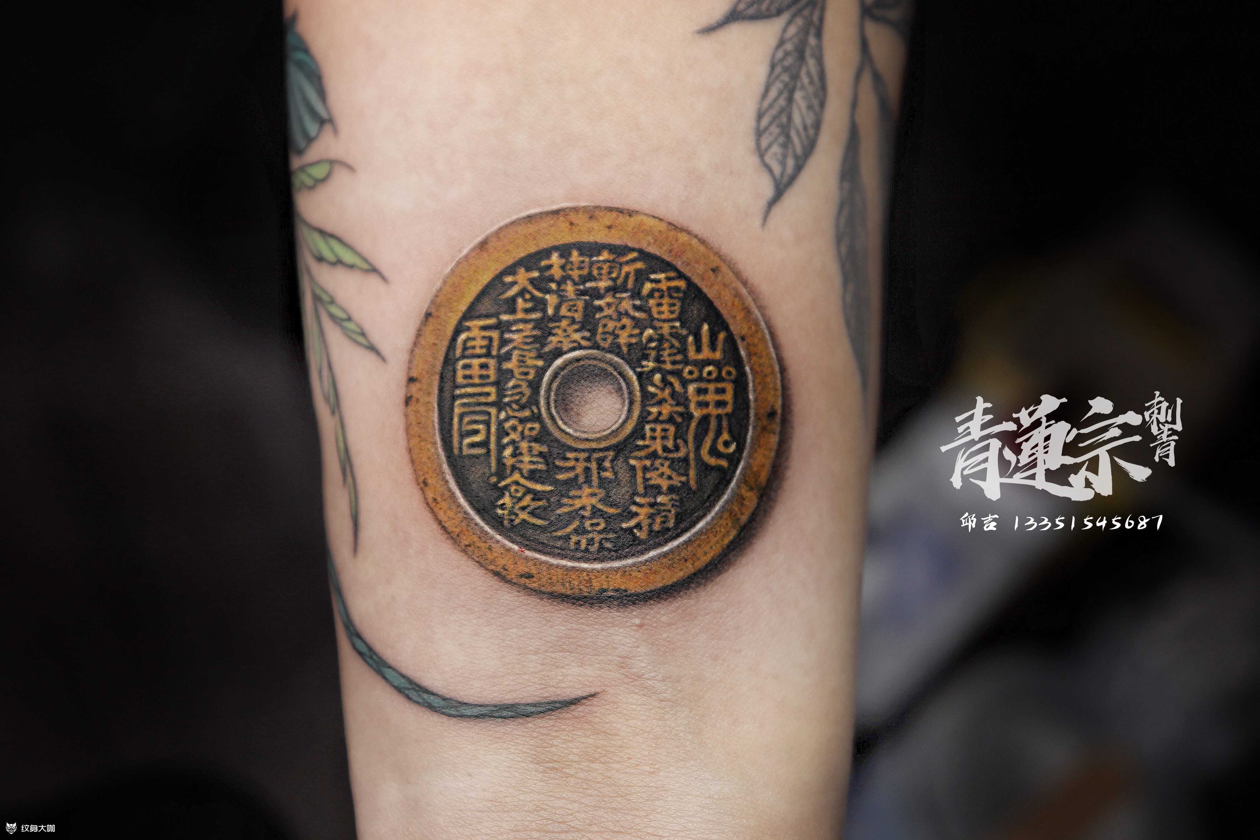 花钱_纹身图案手稿图片_邱吉的纹身作品集