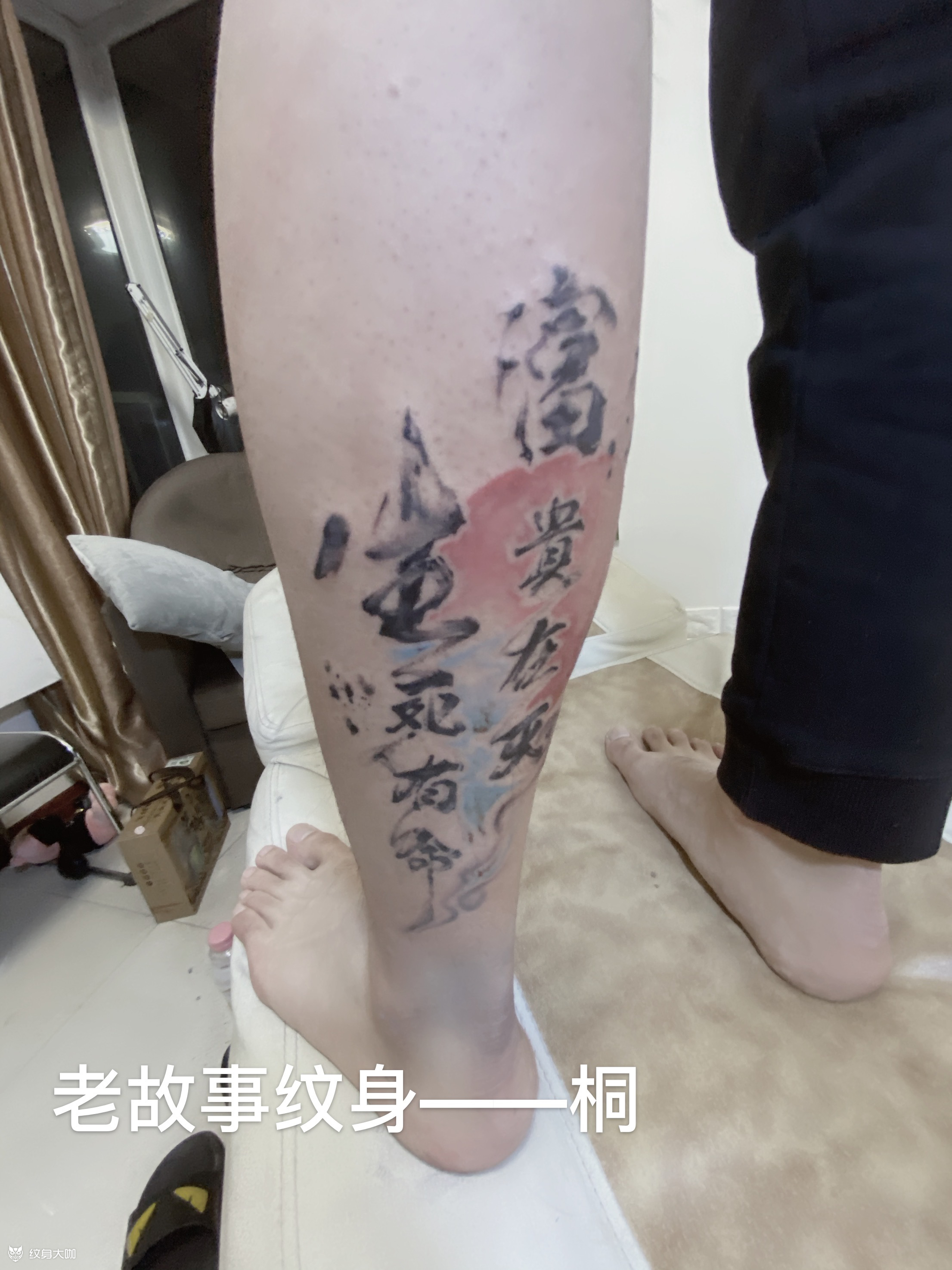 生死有命_纹身图案手稿图片_张桐的纹身作品集