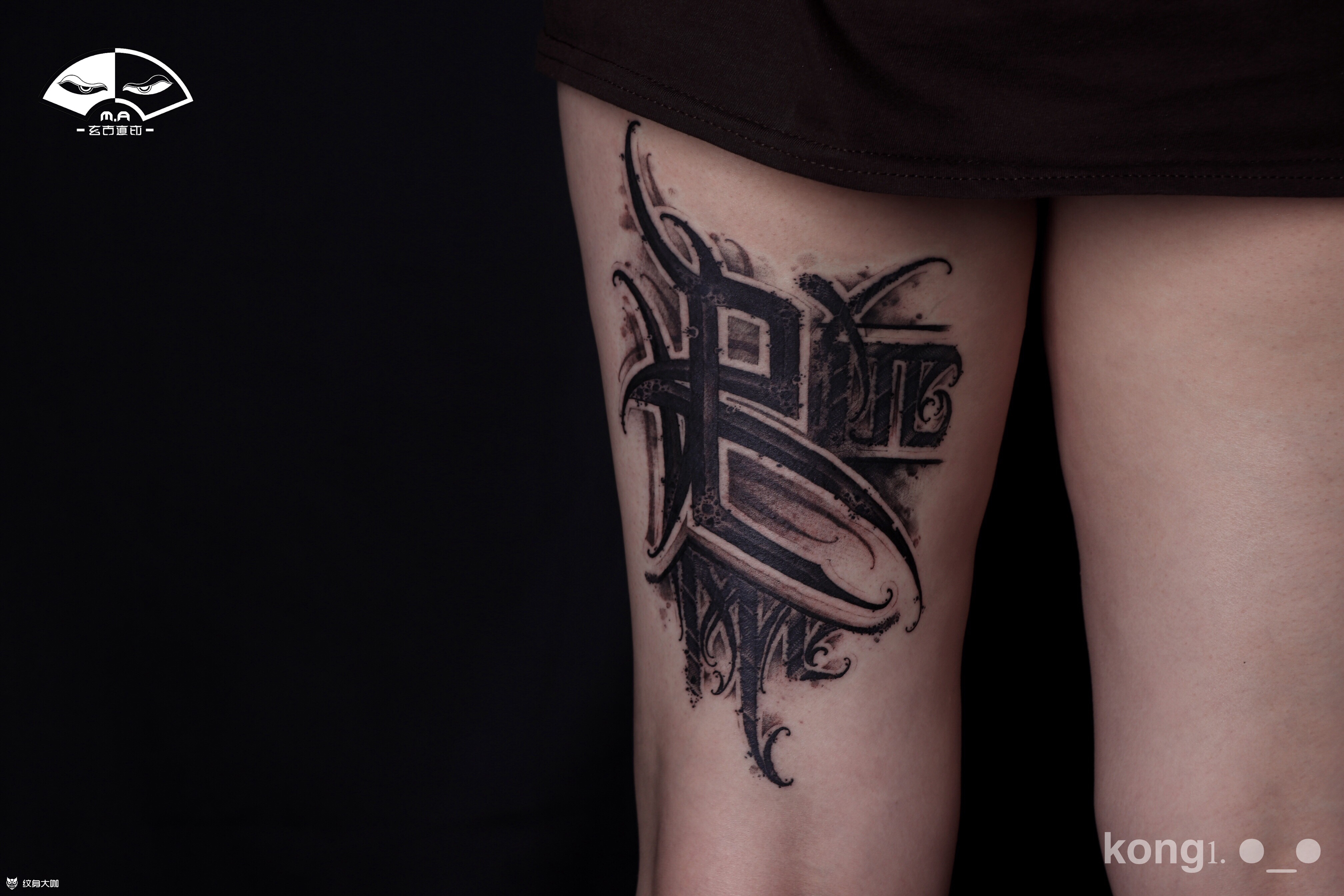 西安暗黑花体字纹身