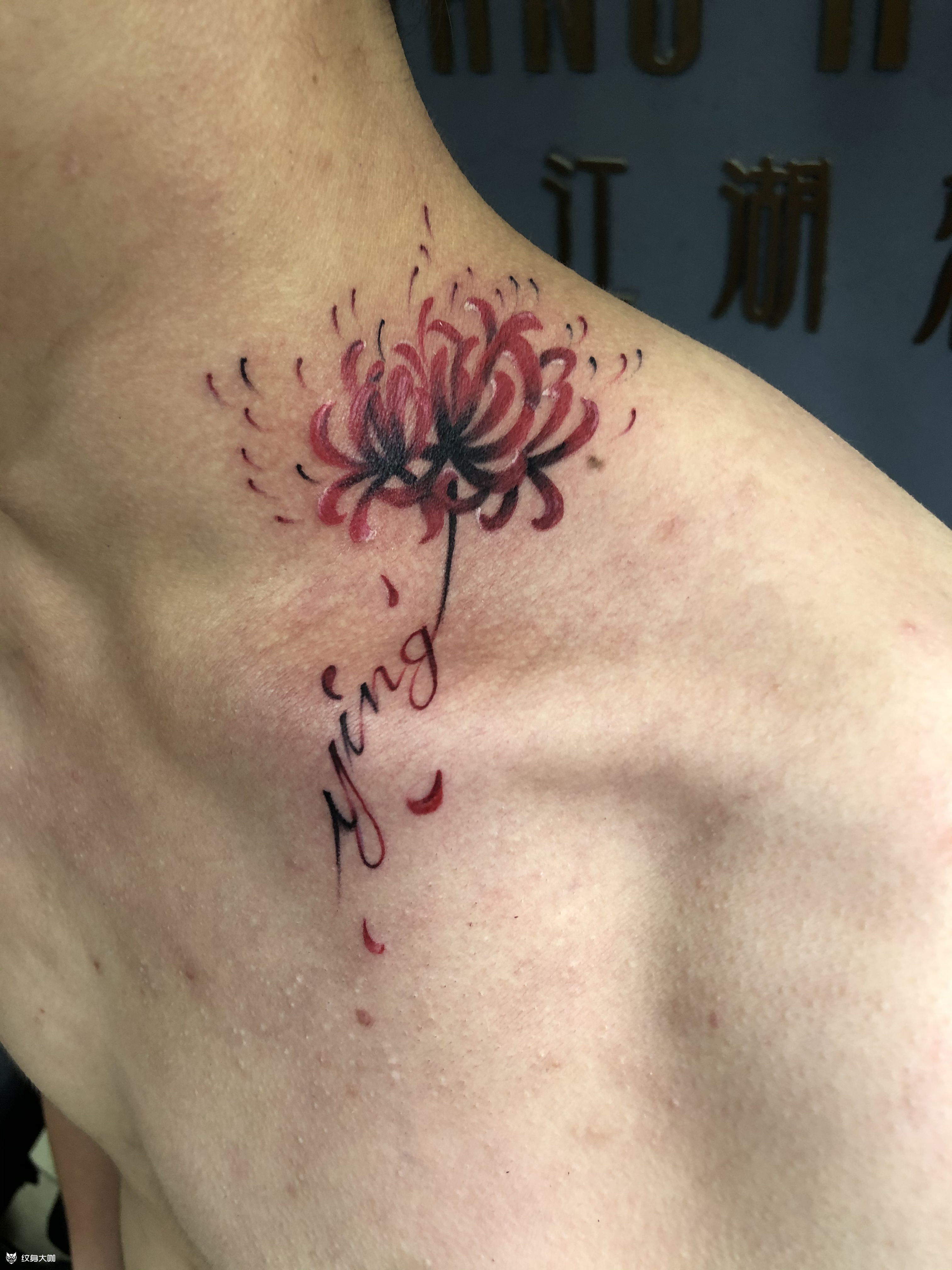脖子,彼岸花_纹身图案手稿图片_宁波刺-谢的纹身作品集