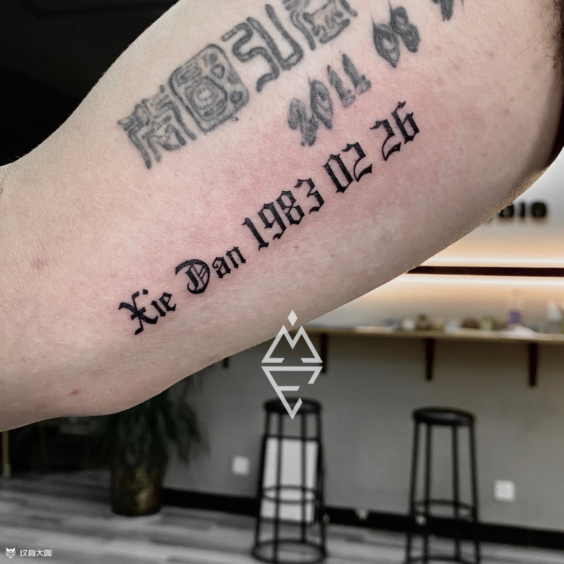 挚爱_纹身图案手稿图片_么远的纹身作品集