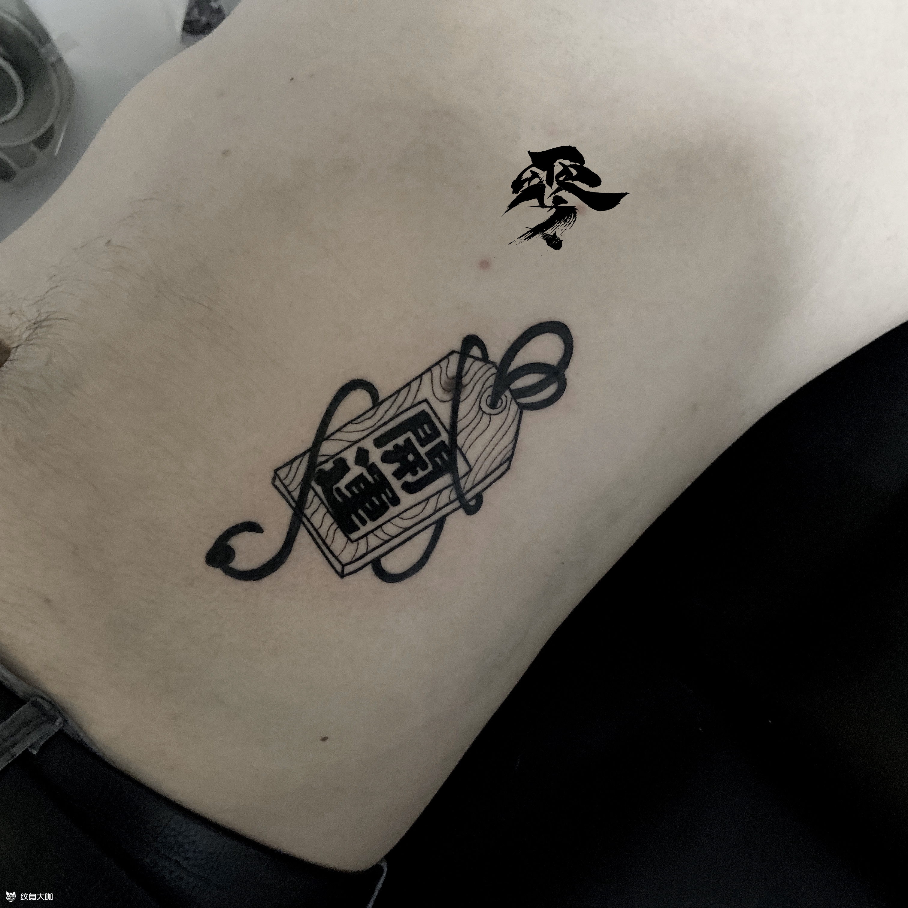 福牌:开运_纹身图案手稿图片_circle的纹身作品集