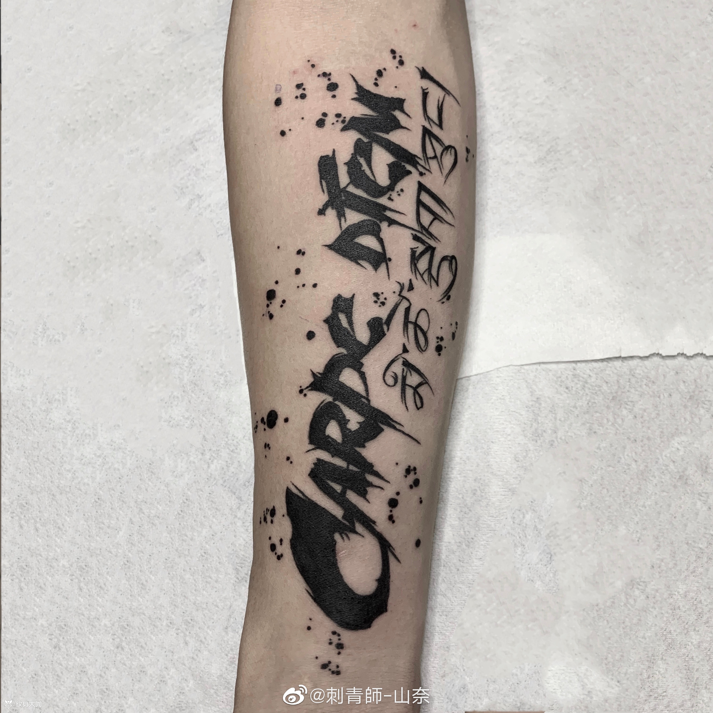 人生苦短及时行乐_纹身图案手稿图片_山奈的纹身作品集