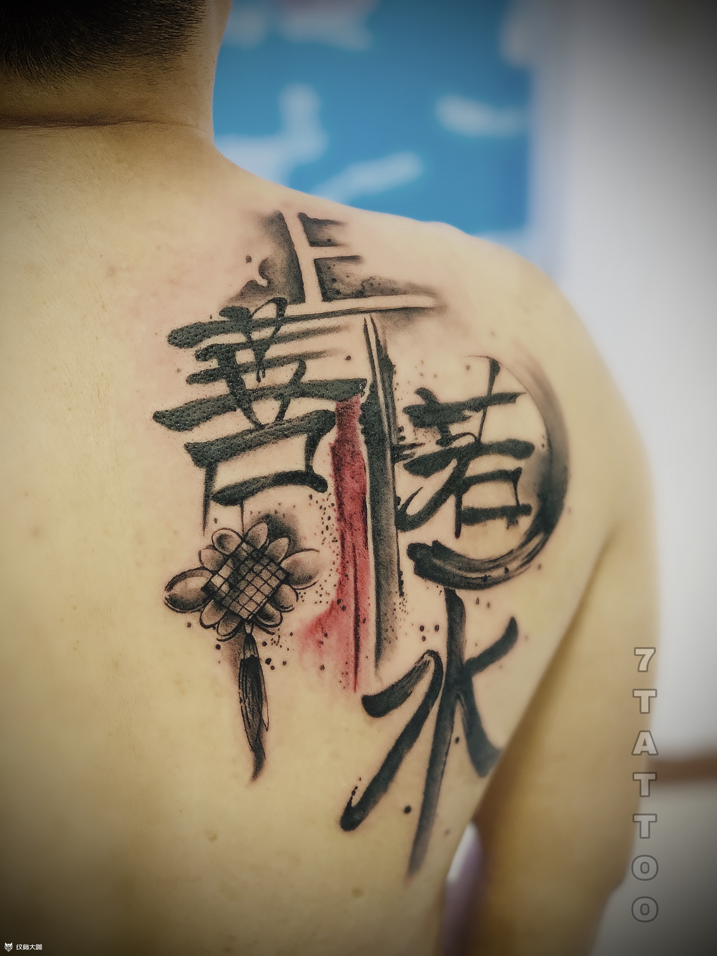 上善若水_纹身图案手稿图片_刘波的纹身作品集