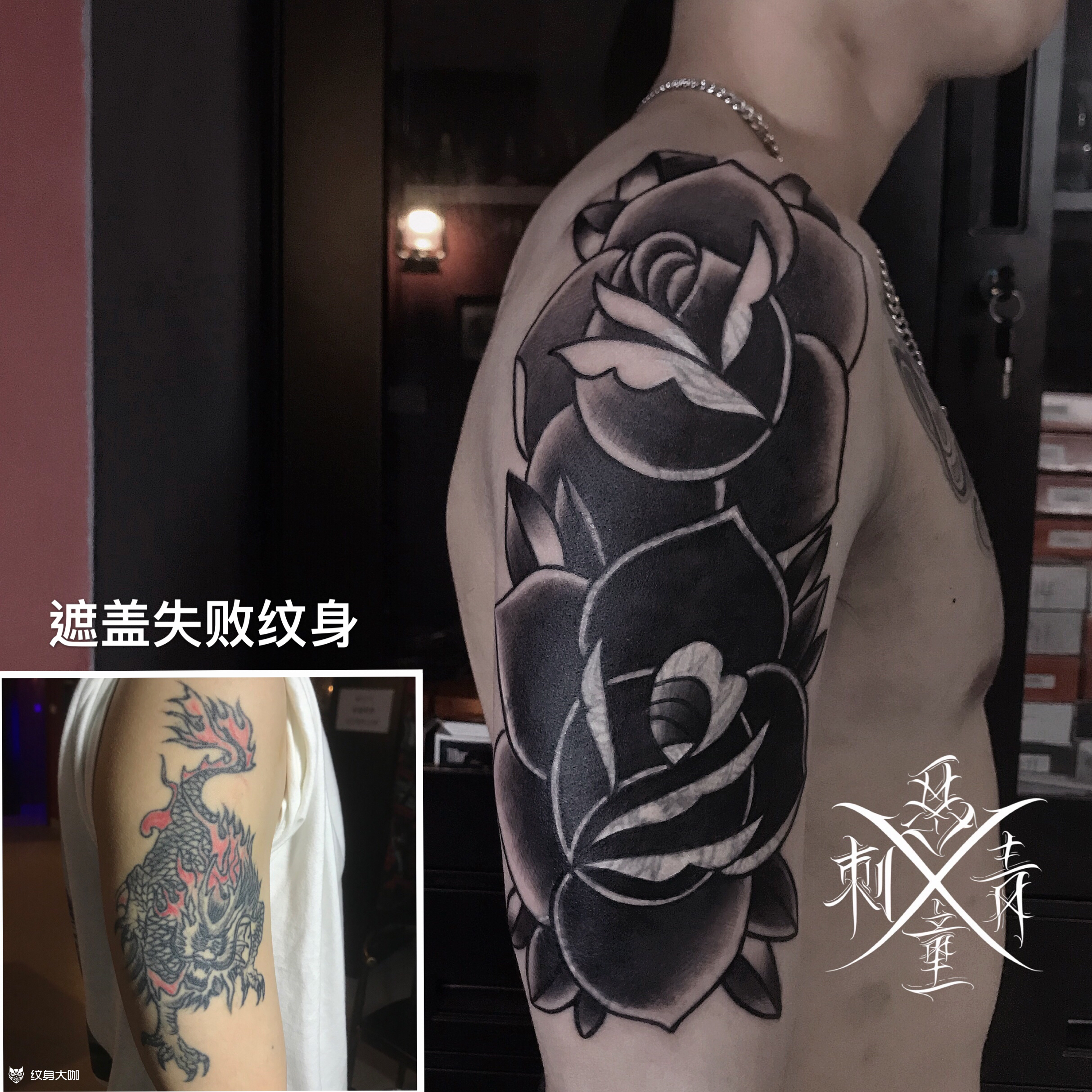 黑玫瑰_纹身图案手稿图片_恶童揸fit人的纹身作品集