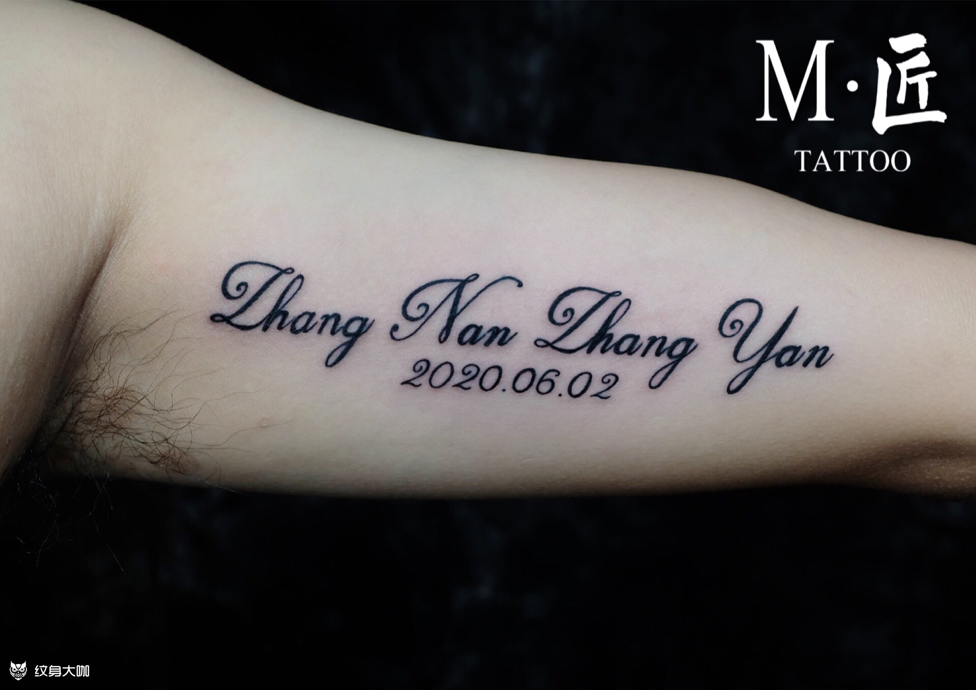 文字纹身_纹身图案手稿图片_mao的纹身作品集