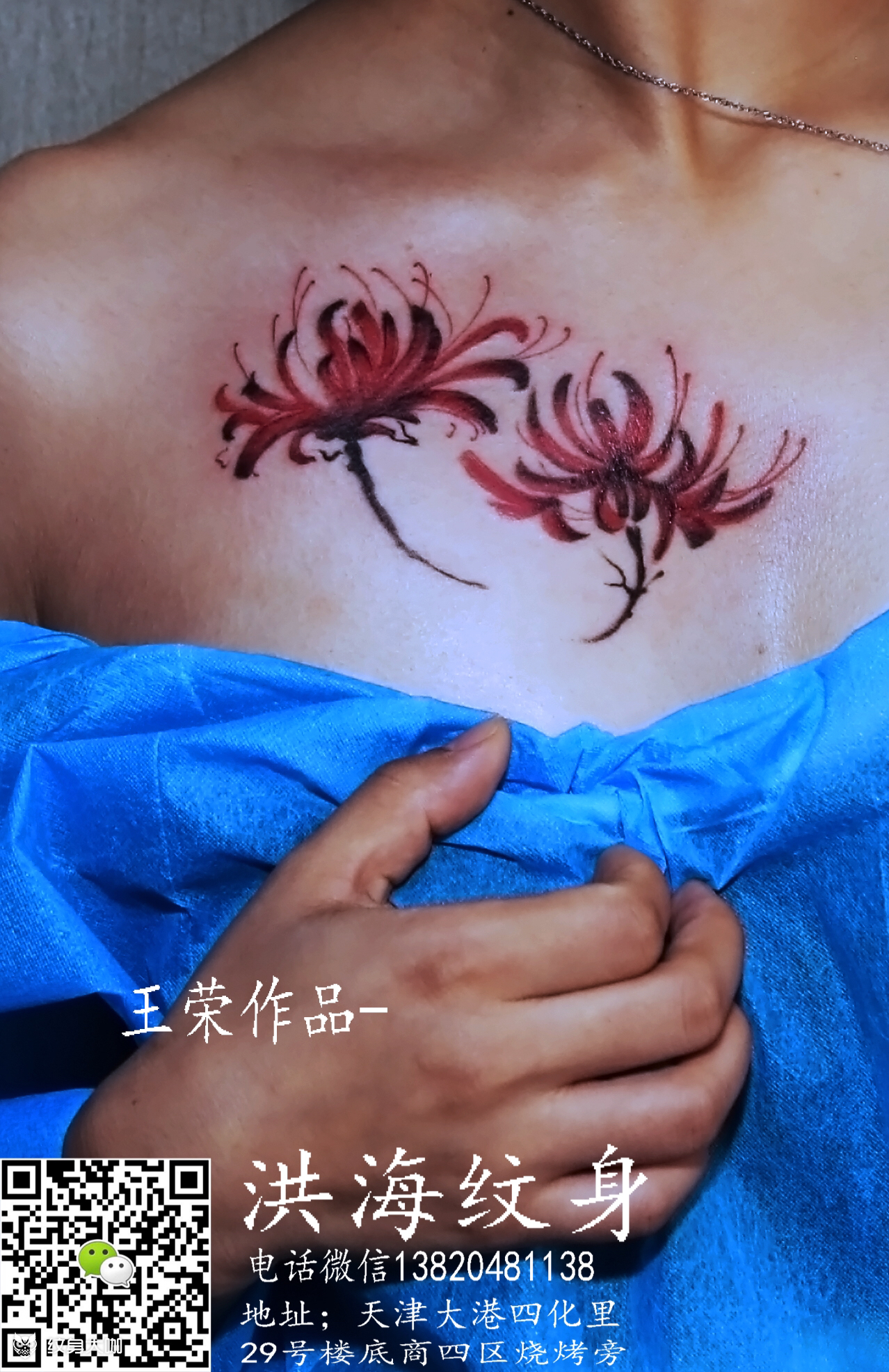 彼岸花_纹身图案手稿图片_王荣的纹身作品集