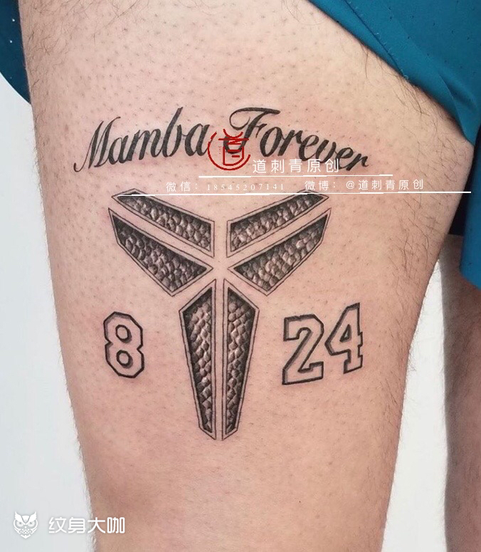 黑曼巴科比_纹身图案手稿图片_王辉的纹身作品集