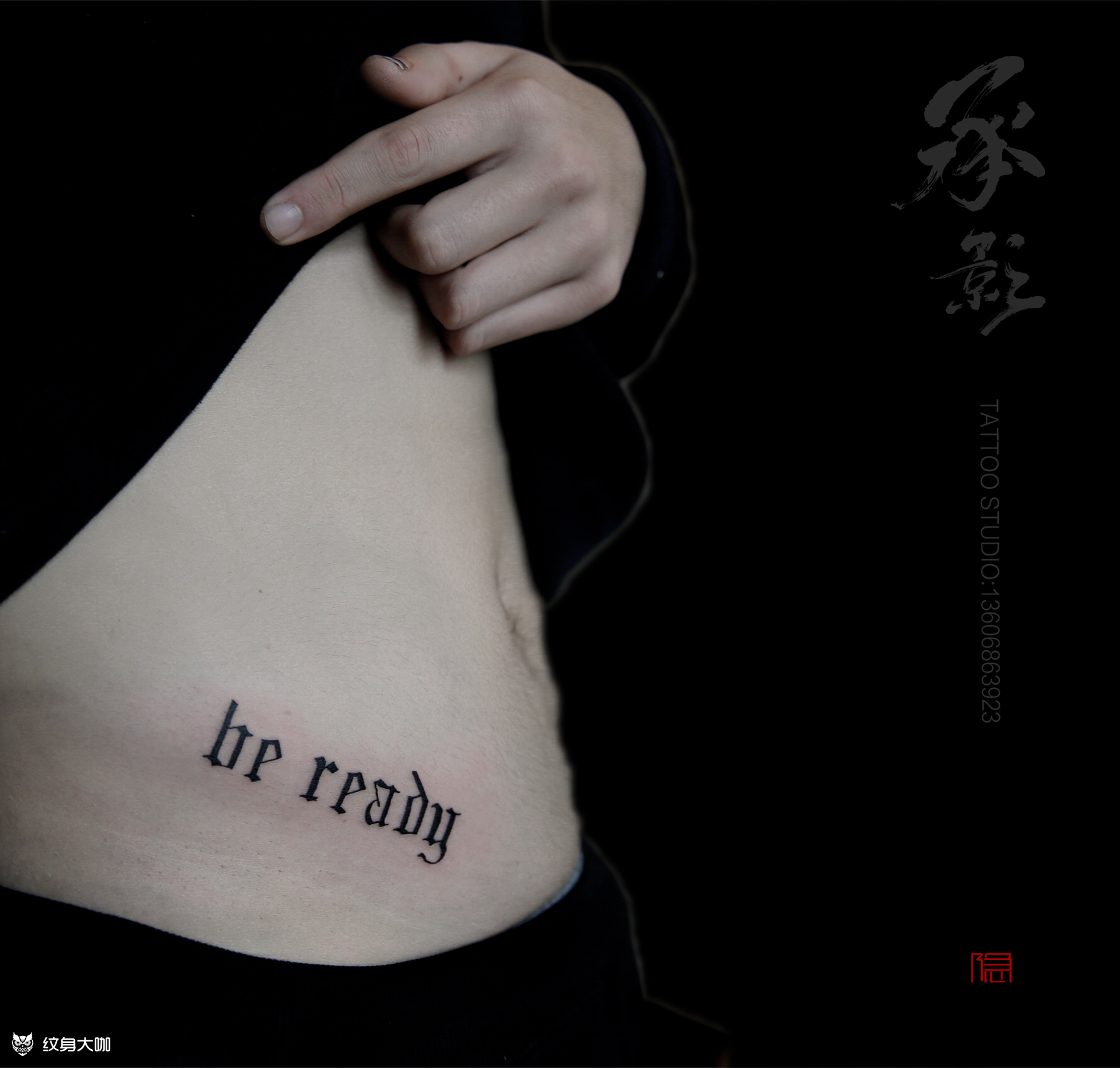 侧腰哥特英文_纹身图案手稿图片_重庆承影的纹身作品集