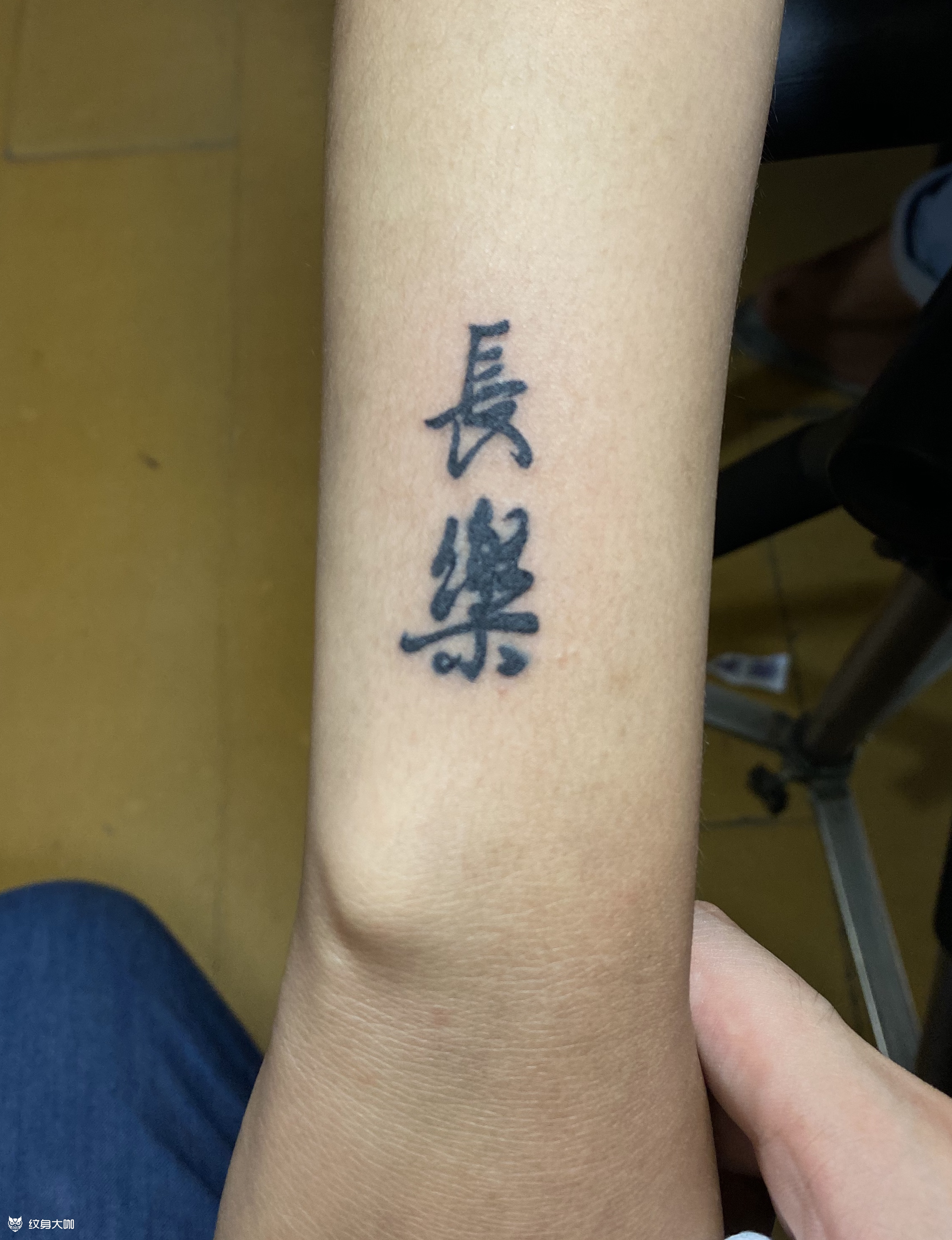 长乐_纹身图案手稿图片_大泽的纹身作品集