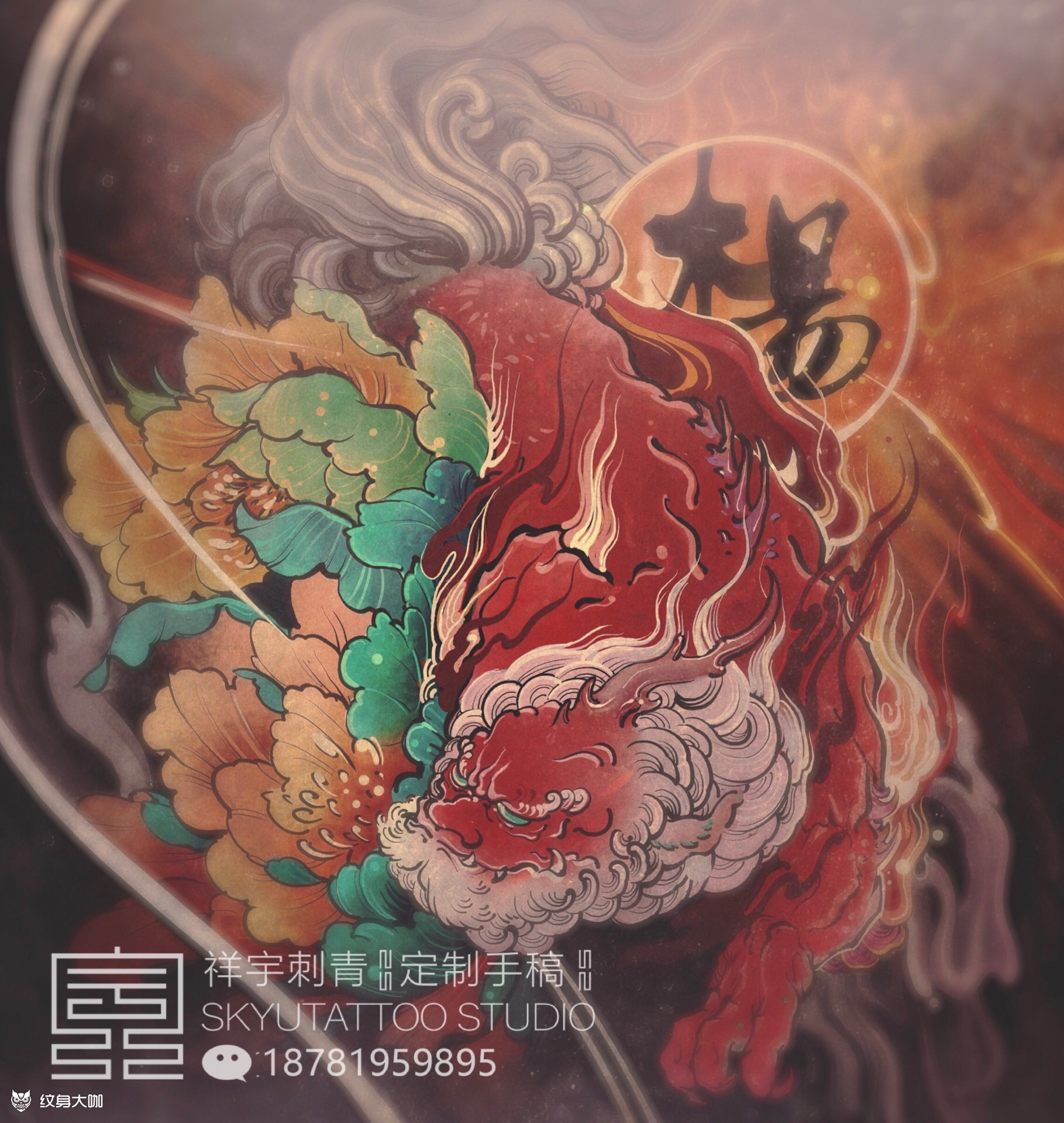 火麒麟_纹身图案手稿图片_成都祥宇刺青的纹身作品集