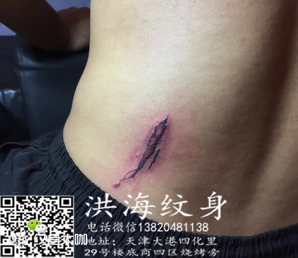 伤疤盖伤疤_纹身图案手稿图片_王荣的纹身作品集