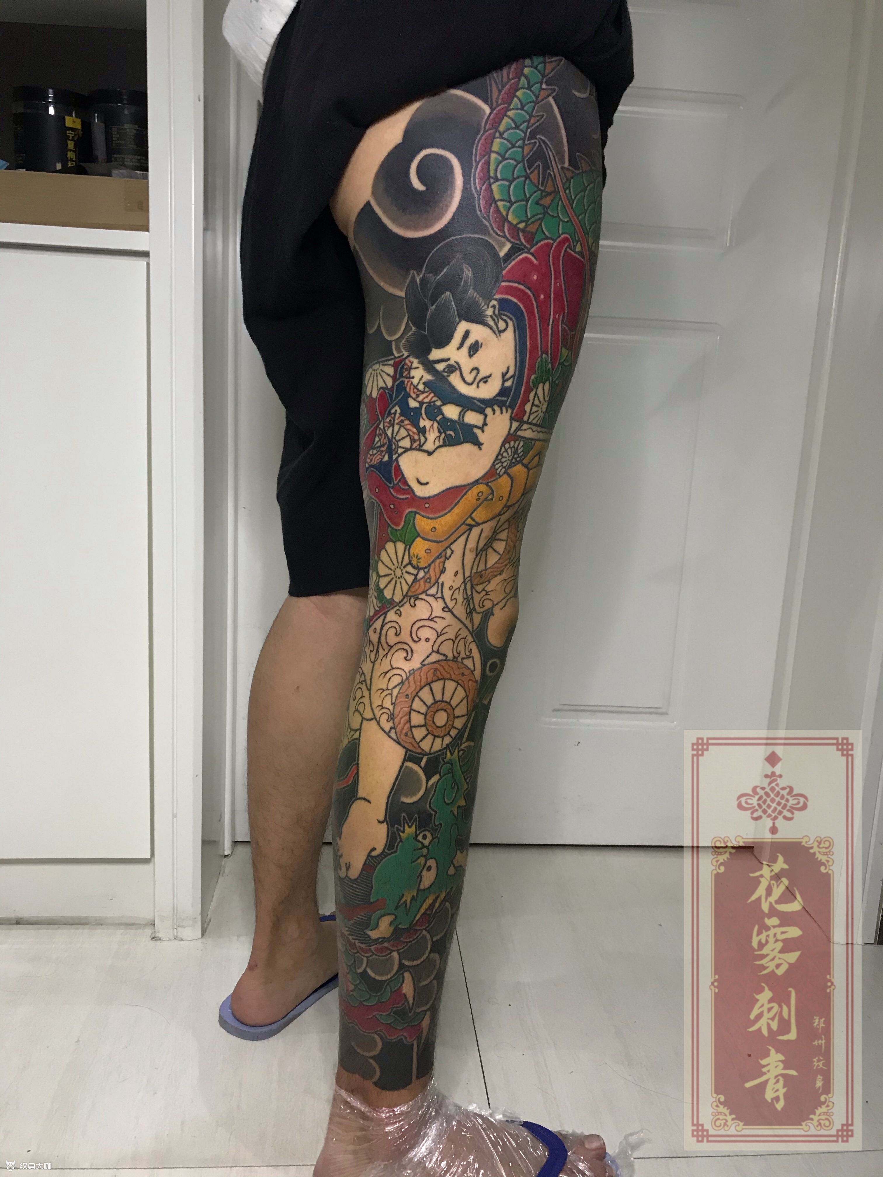 日式老传统花腿鬼若丸杀龙_纹身图案手稿图片_花雾刺青的纹身作品集
