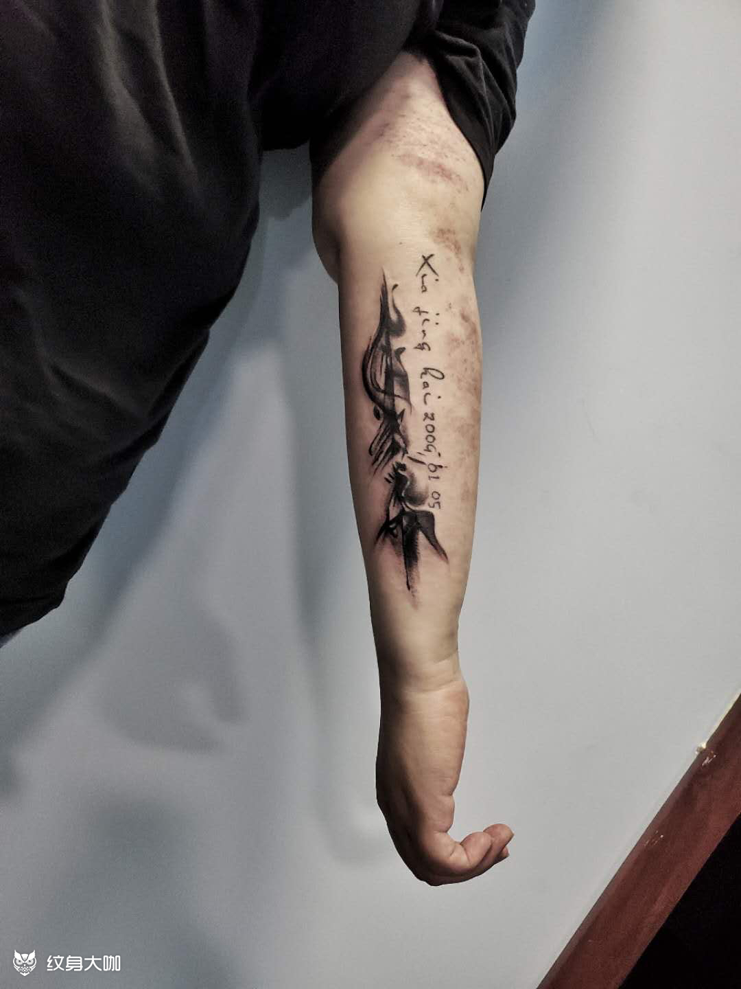 不认命水墨字体