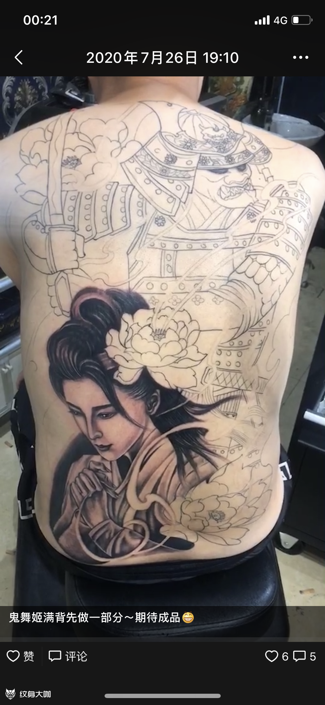满背鬼舞姬未完成_纹身吧社区 - 纹身大咖