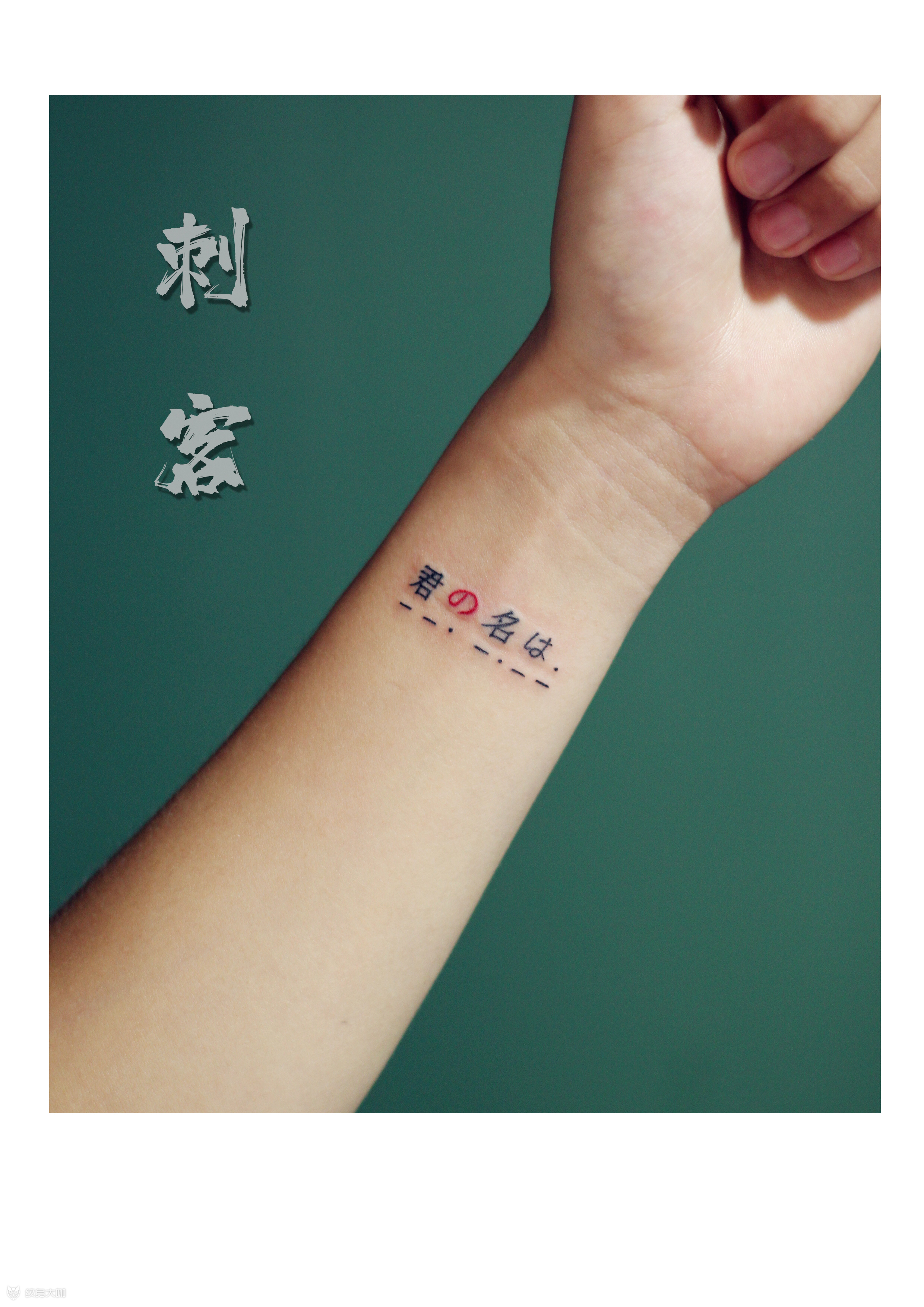 纹身名字设计图案中文图片