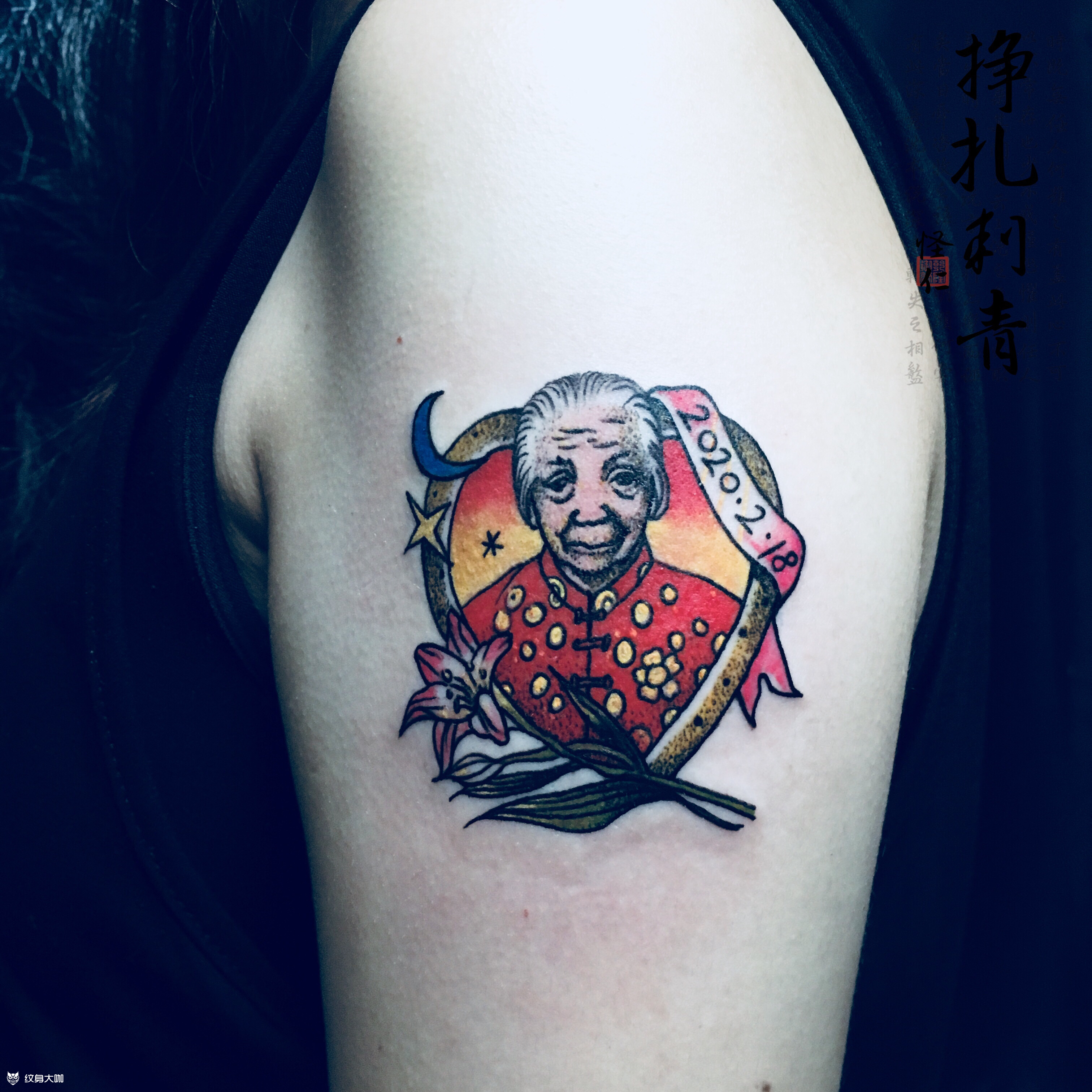 【2020】关于奶奶_纹身吧社区 - 纹身大咖