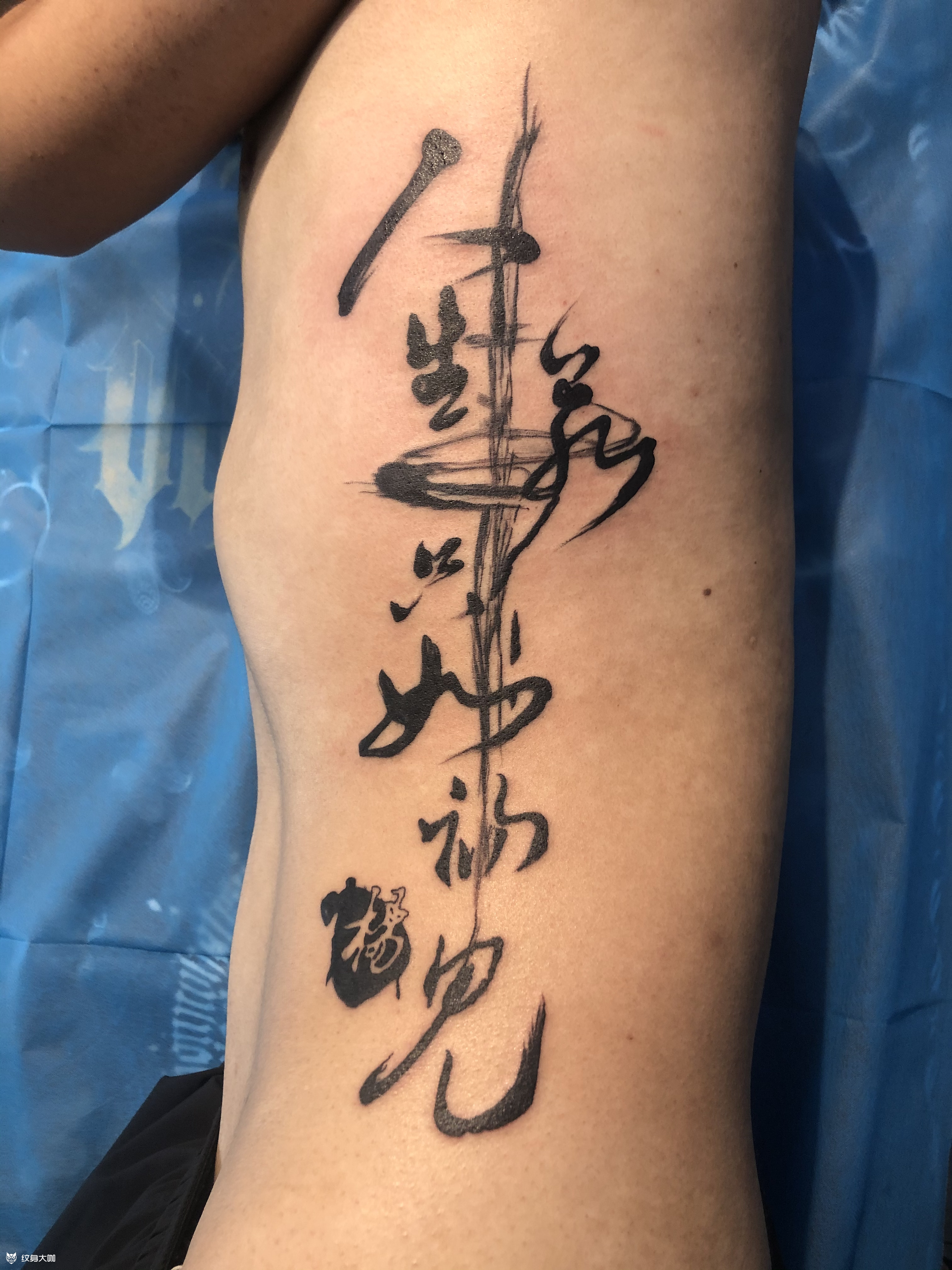 泼墨汉字_纹身图案手稿图片_danzo的纹身作品集