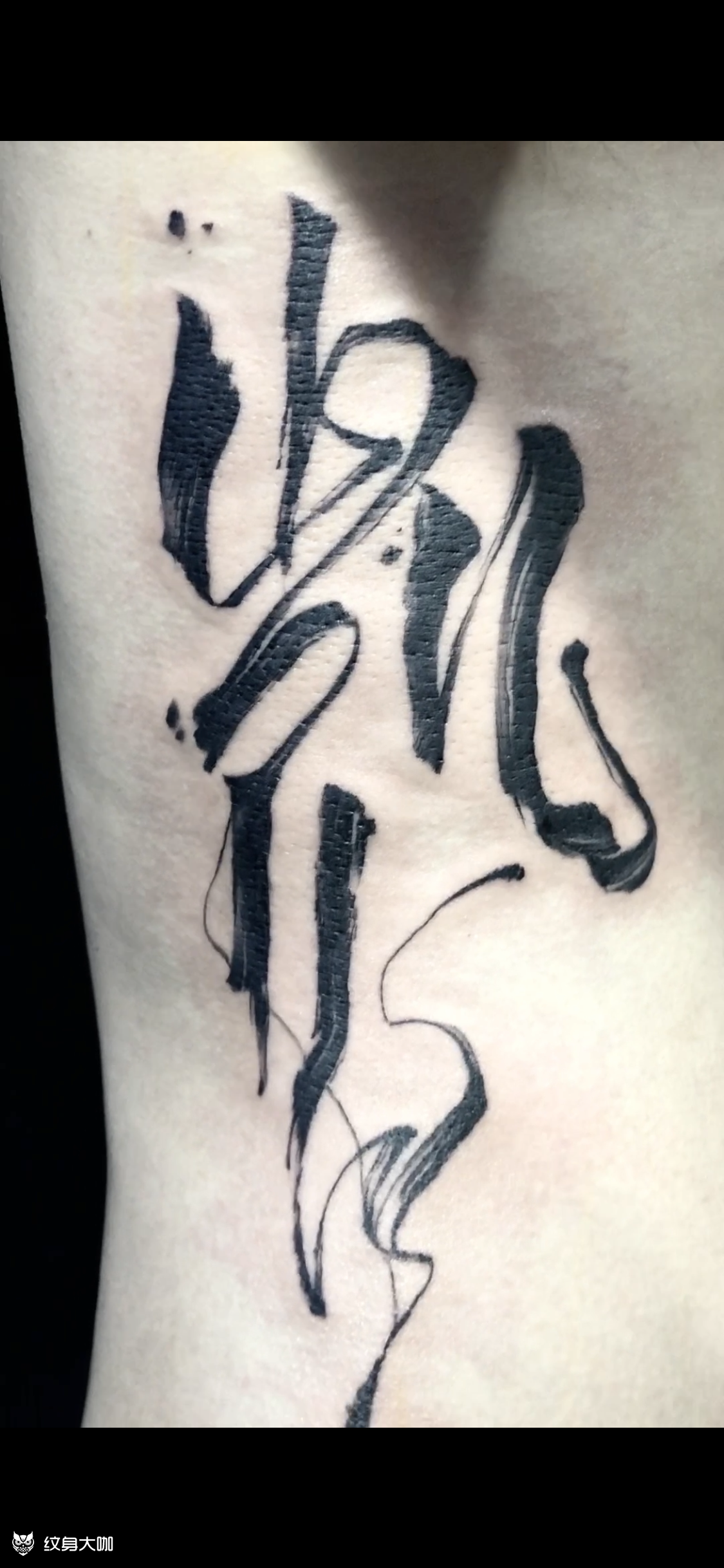 凯_纹身图案手稿图片_唐老鸭tattoo的纹身作品集