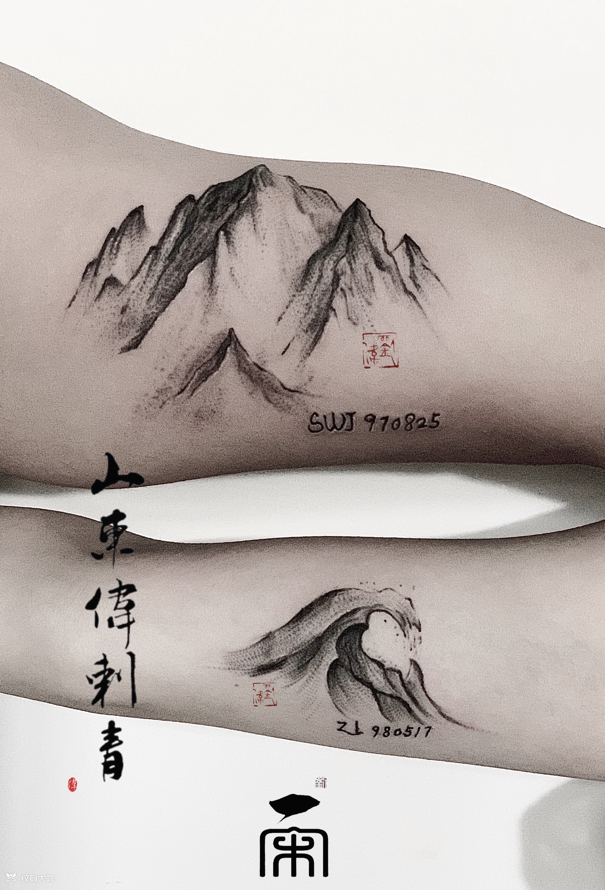 海誓山盟情侣纹身手稿图片