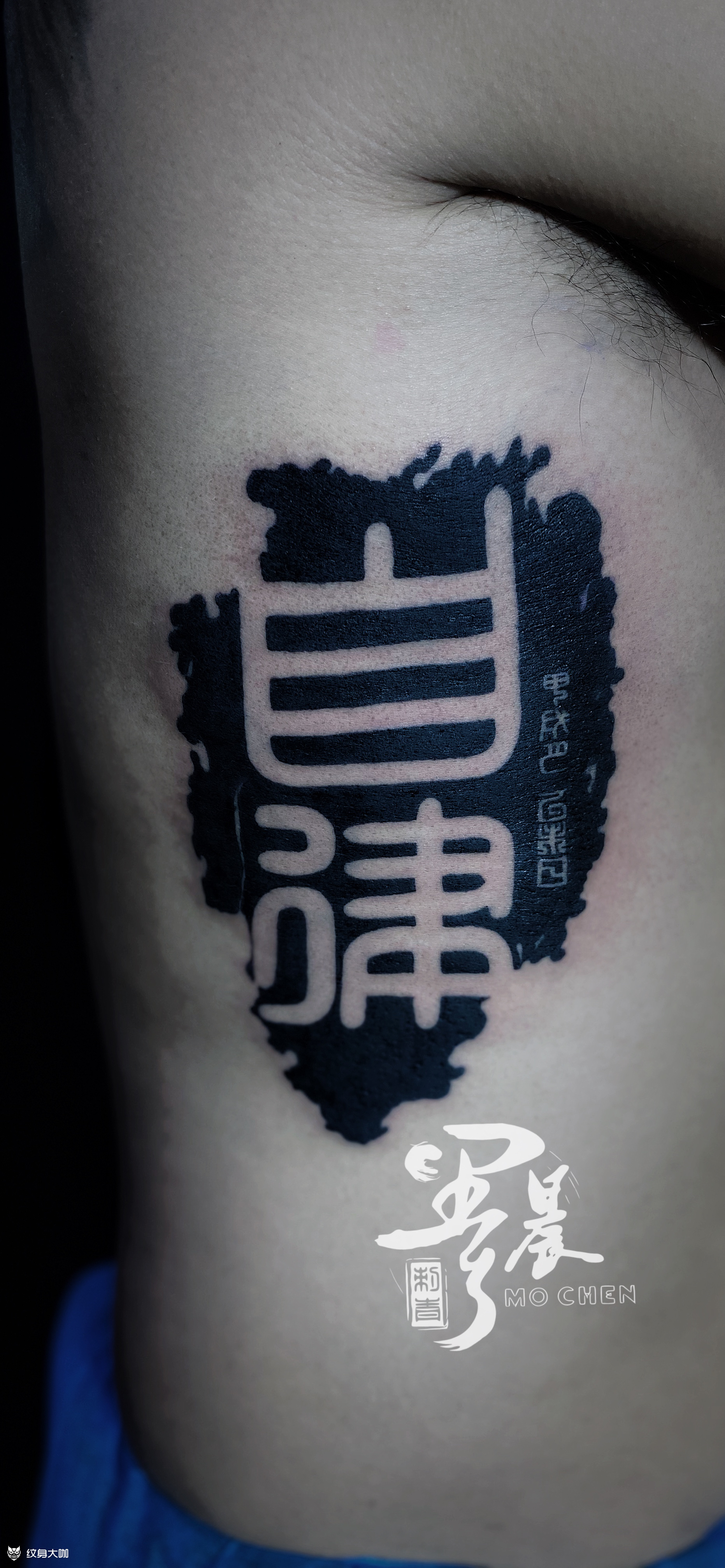 自律_纹身图案手稿图片_墨晨的纹身作品集