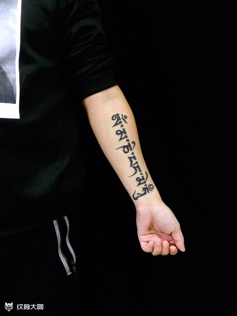 修改手臂梵文老纹身_纹身图案手稿图片_丫丫的纹身作品集