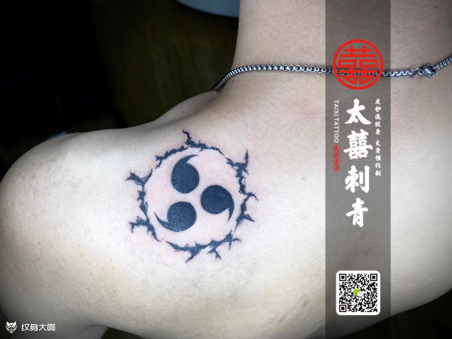 咒印_纹身图案手稿图片_罗成斌的纹身作品集