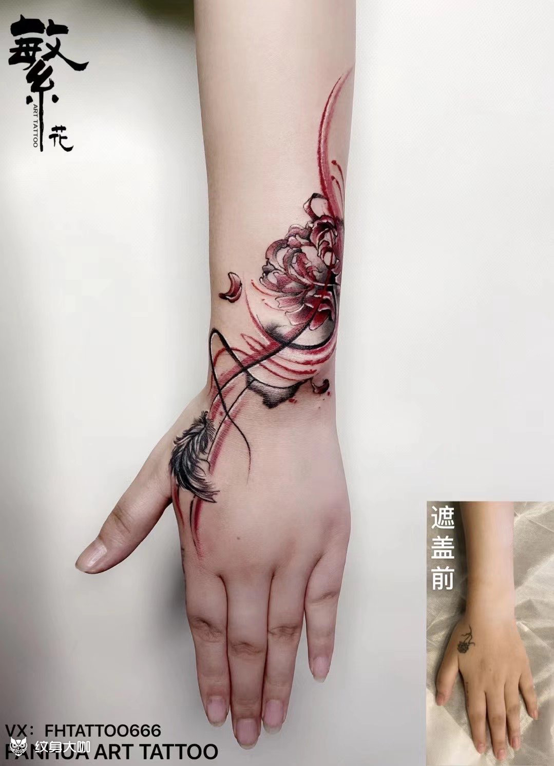 彼岸花〕手背_纹身图案手稿图片_繁花·虎哥·tattoo的纹身作漂集