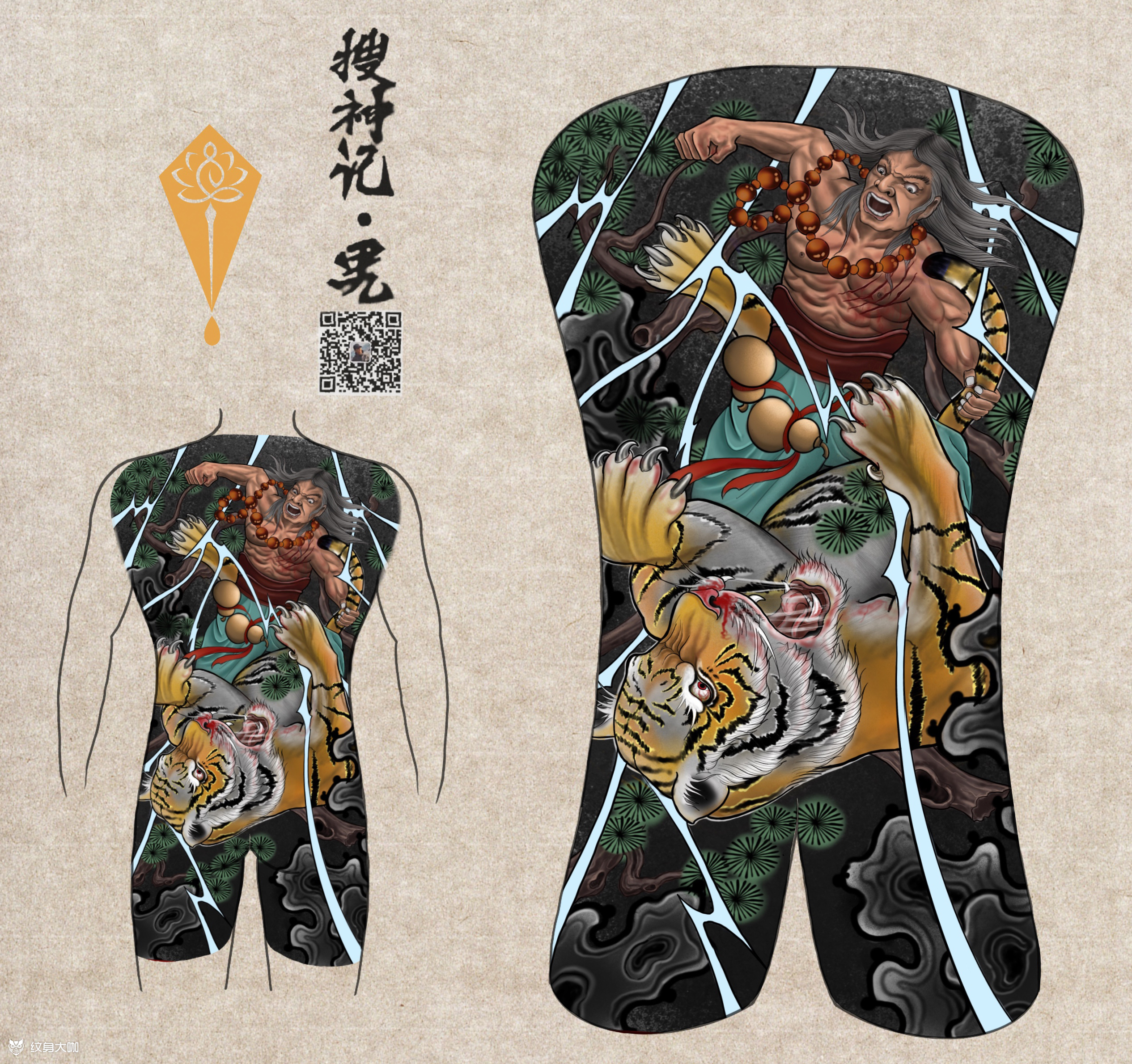 武松打虎_纹身图案手稿图片_男九的纹身作品集