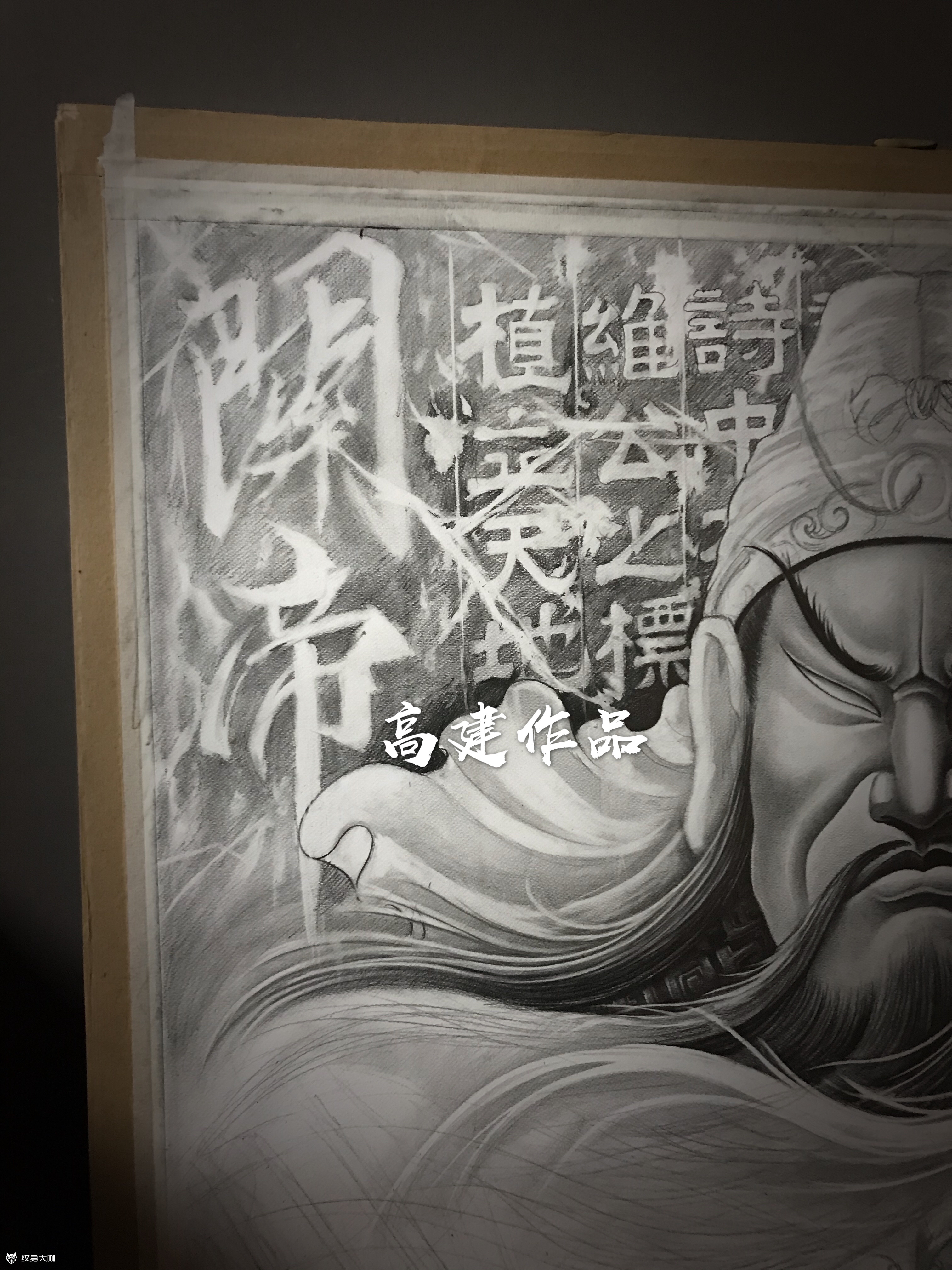 关公_纹身图案手稿图片_高建的纹身作品集